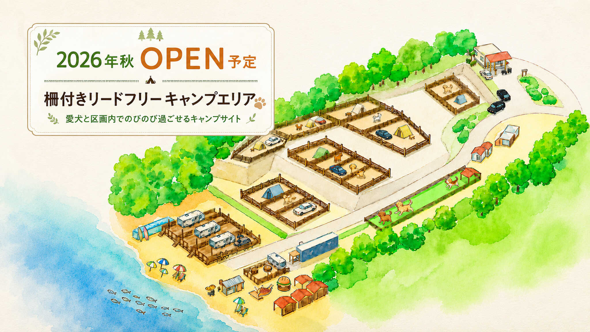 水島ドギーズビーチの写真 5枚目
