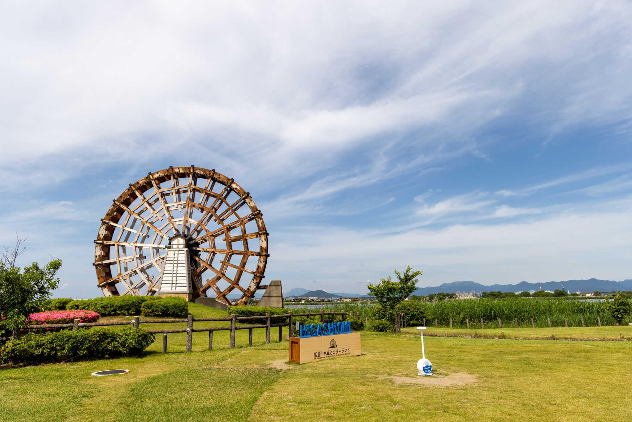 能登川水車カヌーランド キャンプフィールド