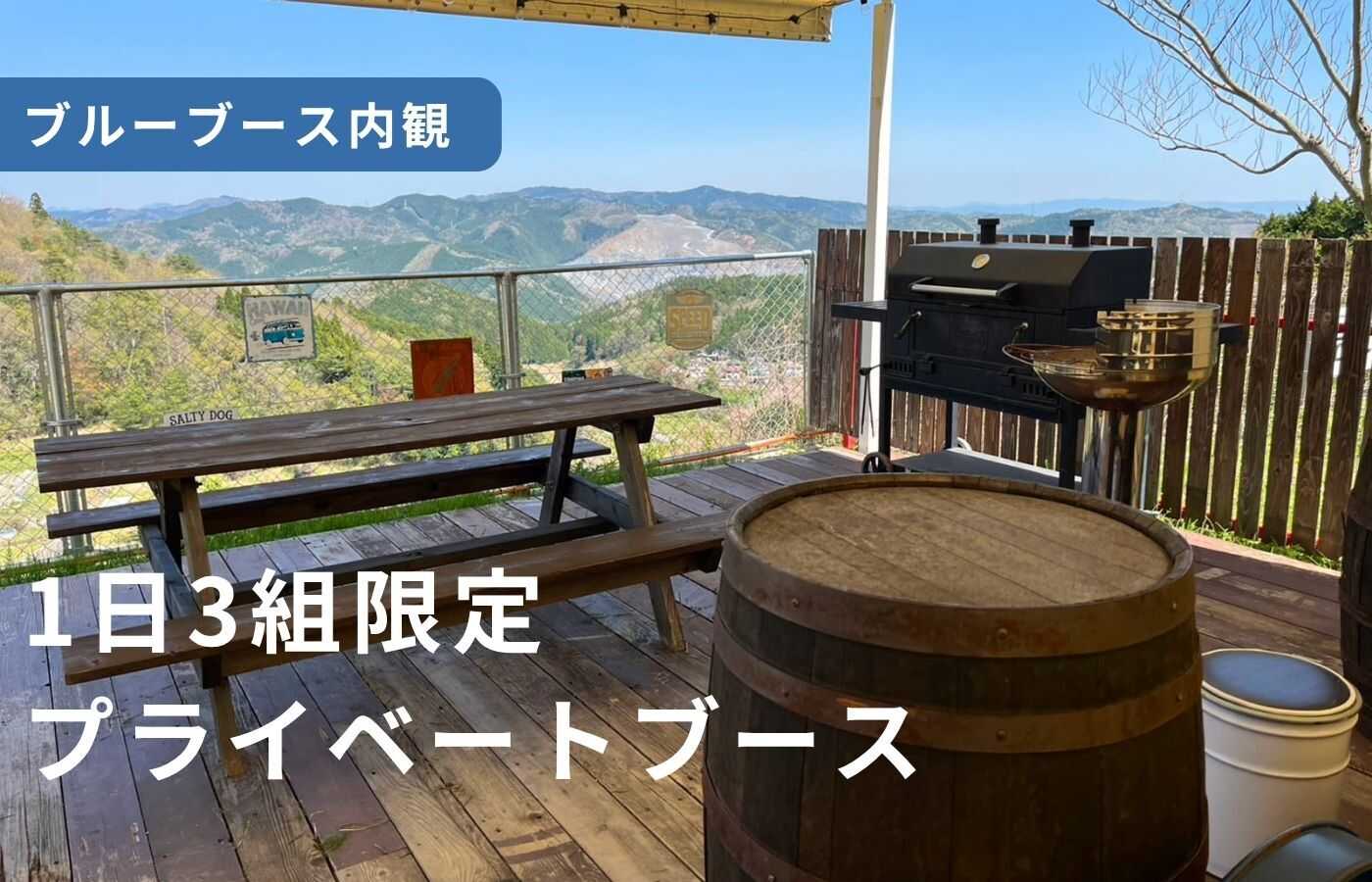 SORA 470 茨木台