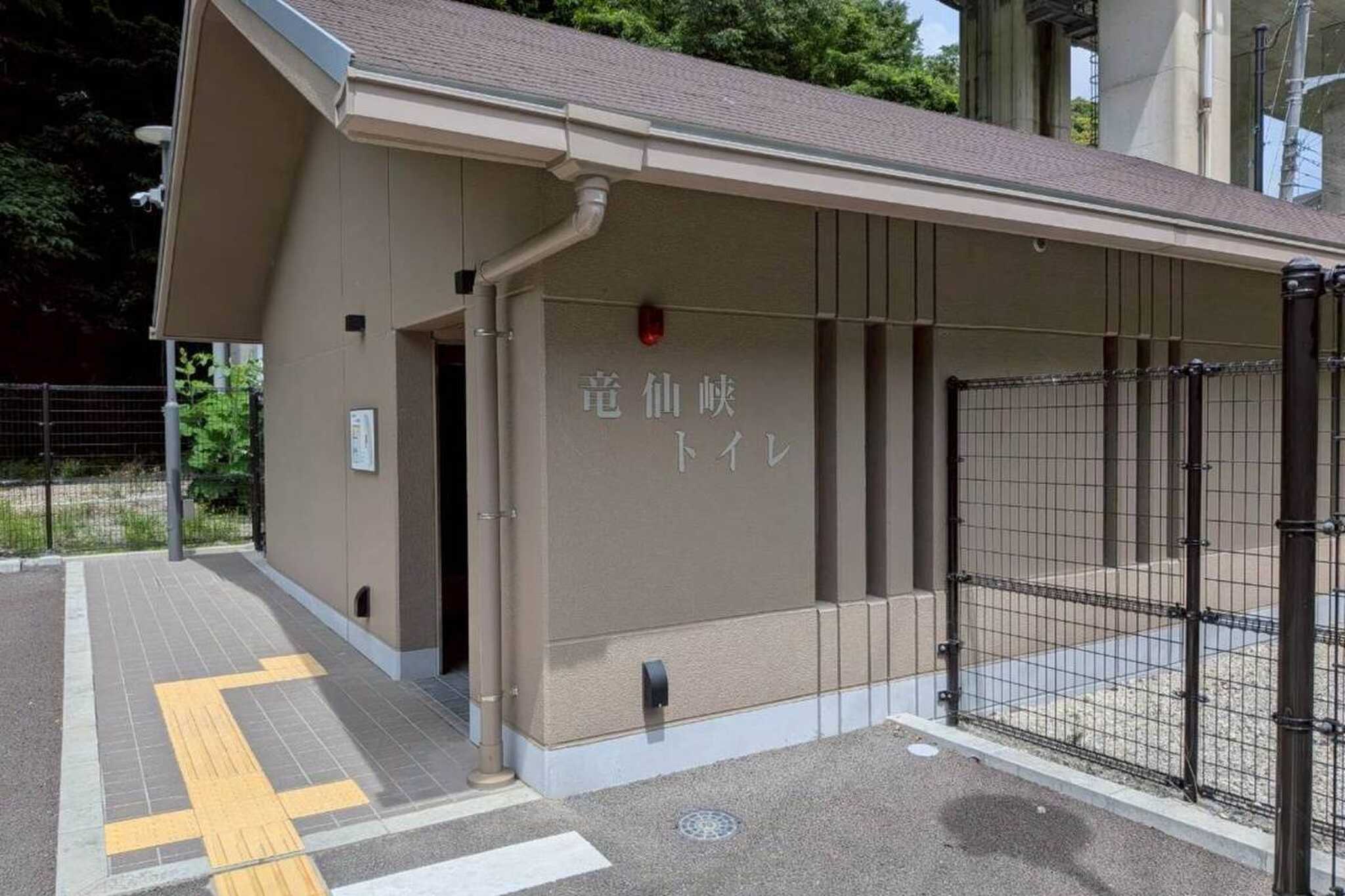 竜仙峡広場の写真 5枚目