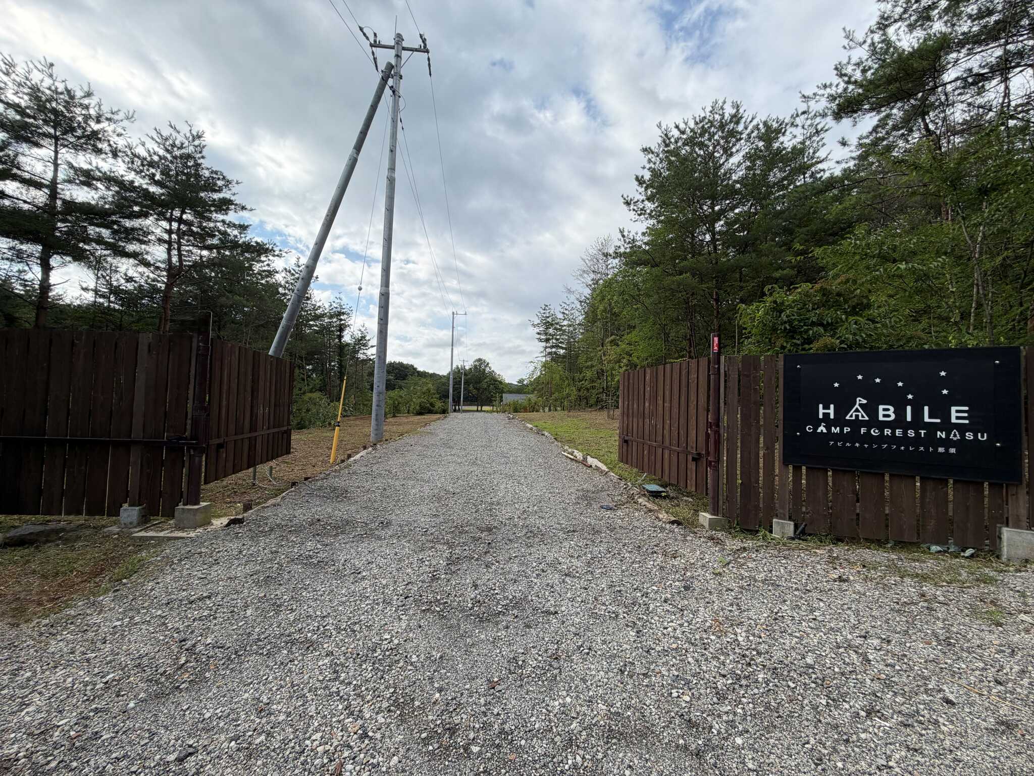 HABILE CAMP FOREST NASUの写真 1枚目