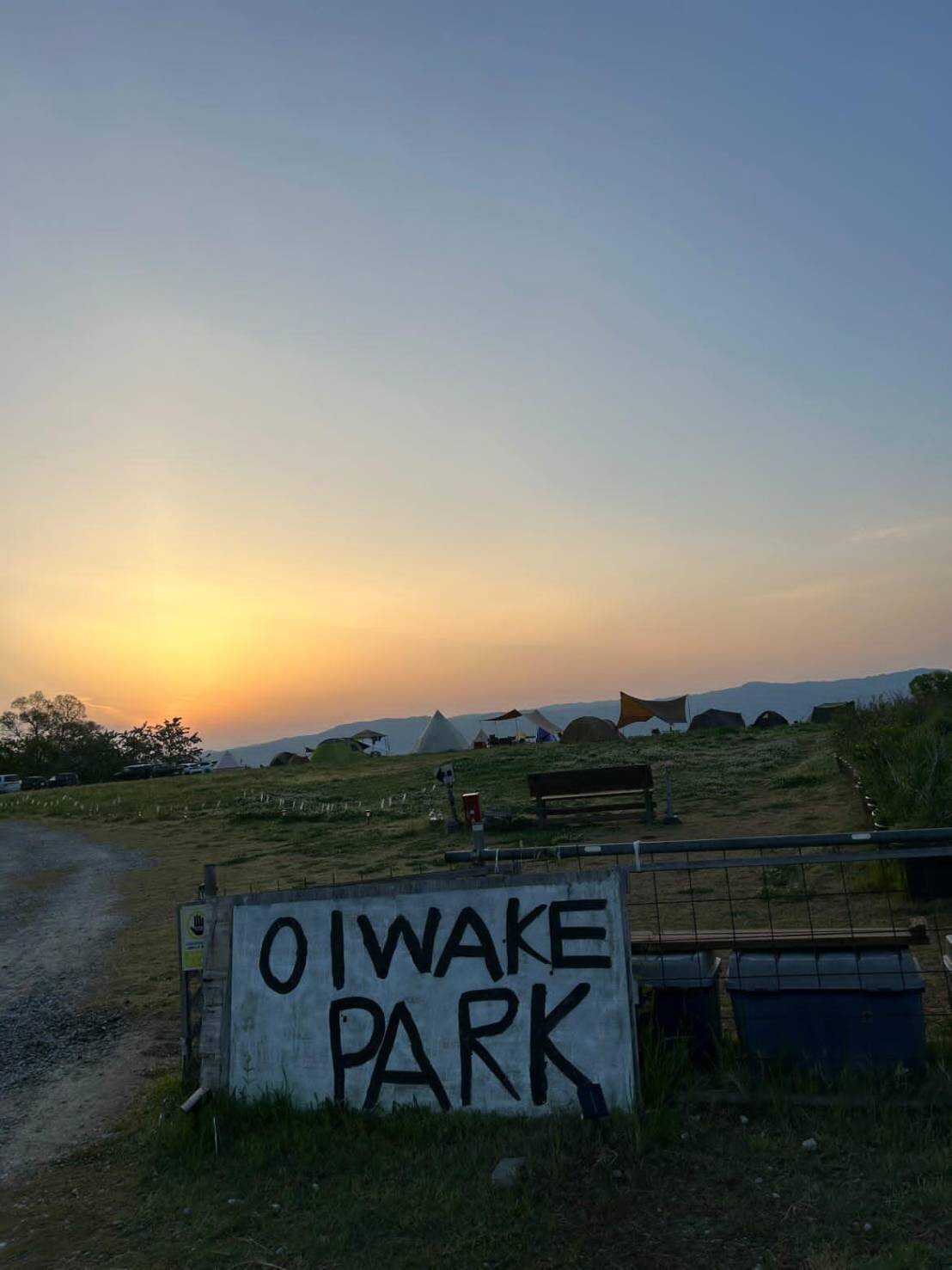OIWAKEPARKの写真 2枚目