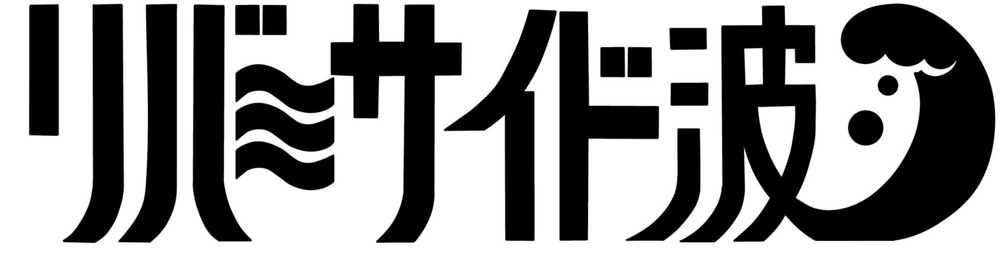 オーナー