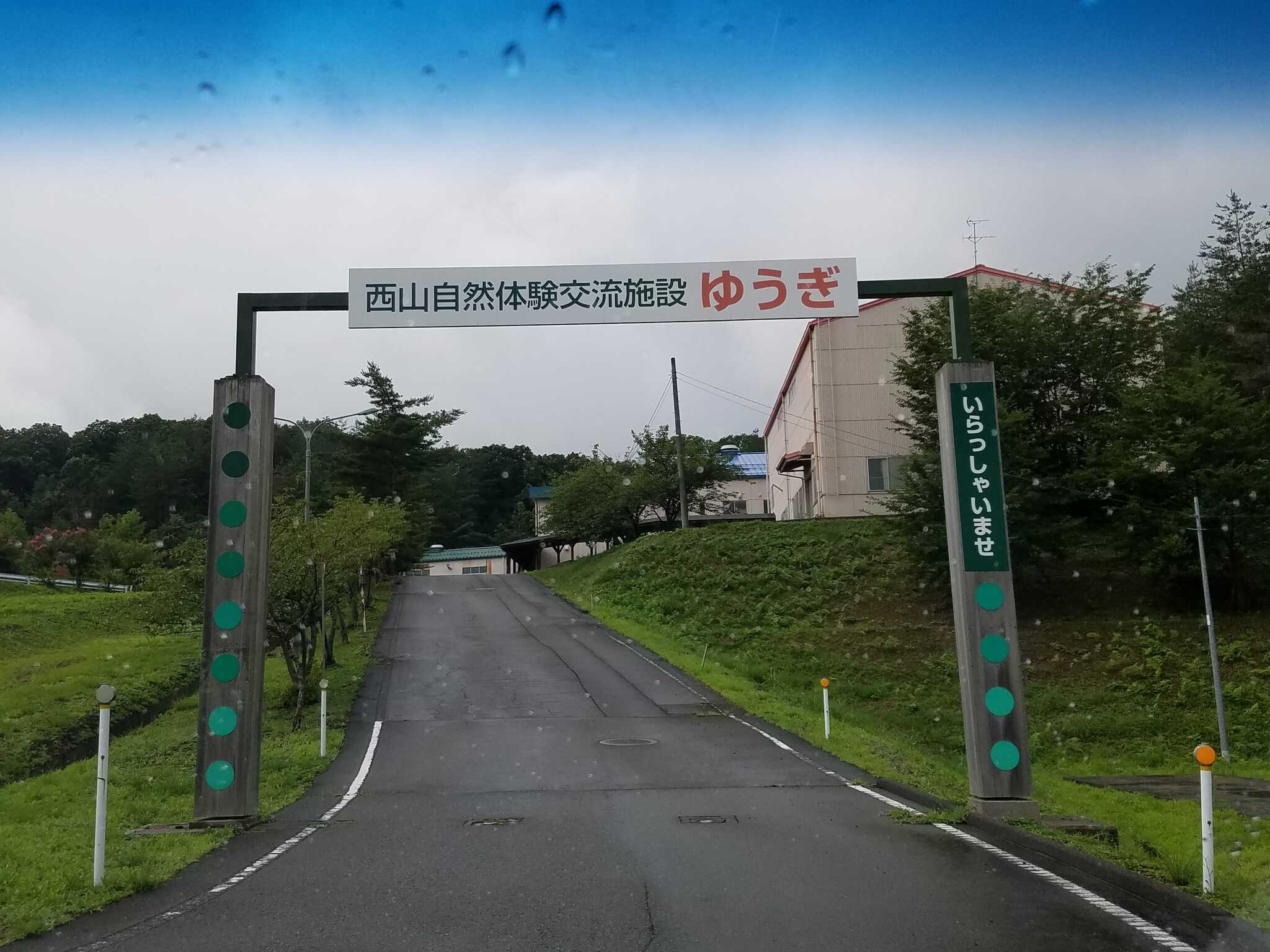入口ゲート