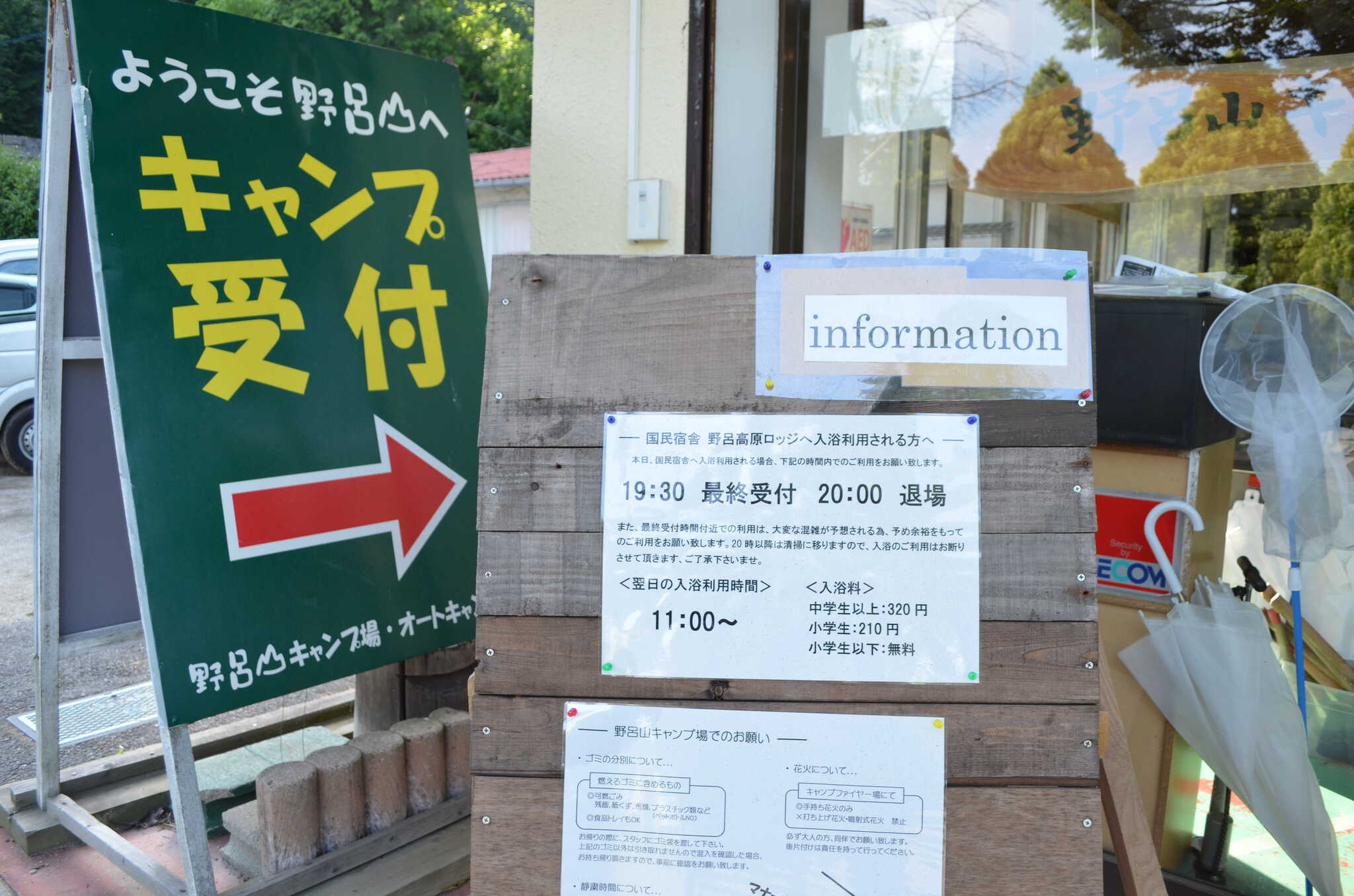 案内板