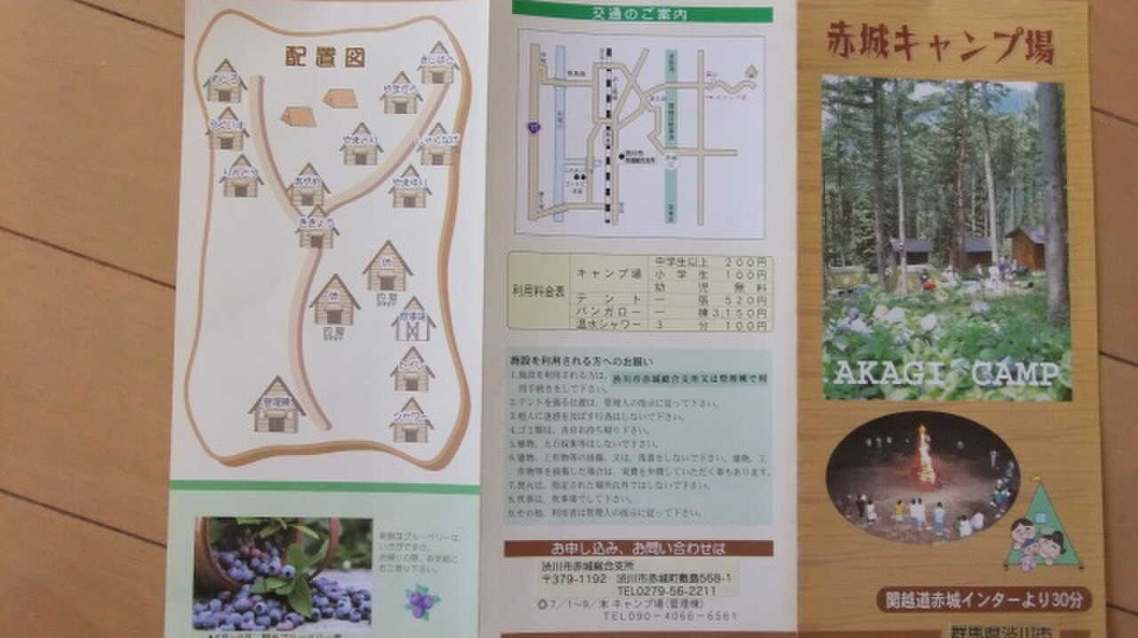 赤城キャンプ場の写真 1枚目
