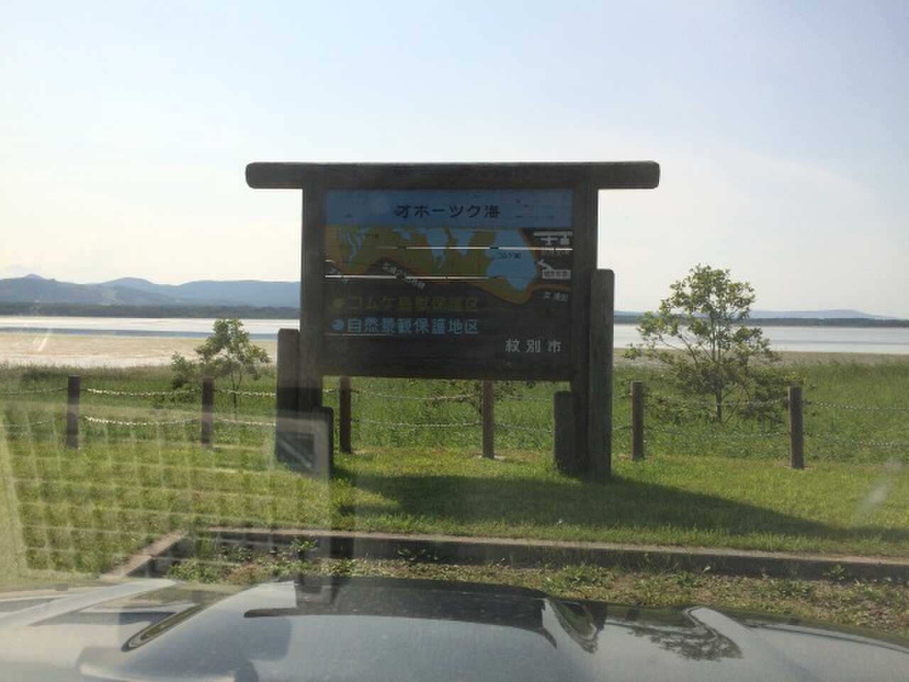 コムケ国際キャンプ場の写真 2枚目