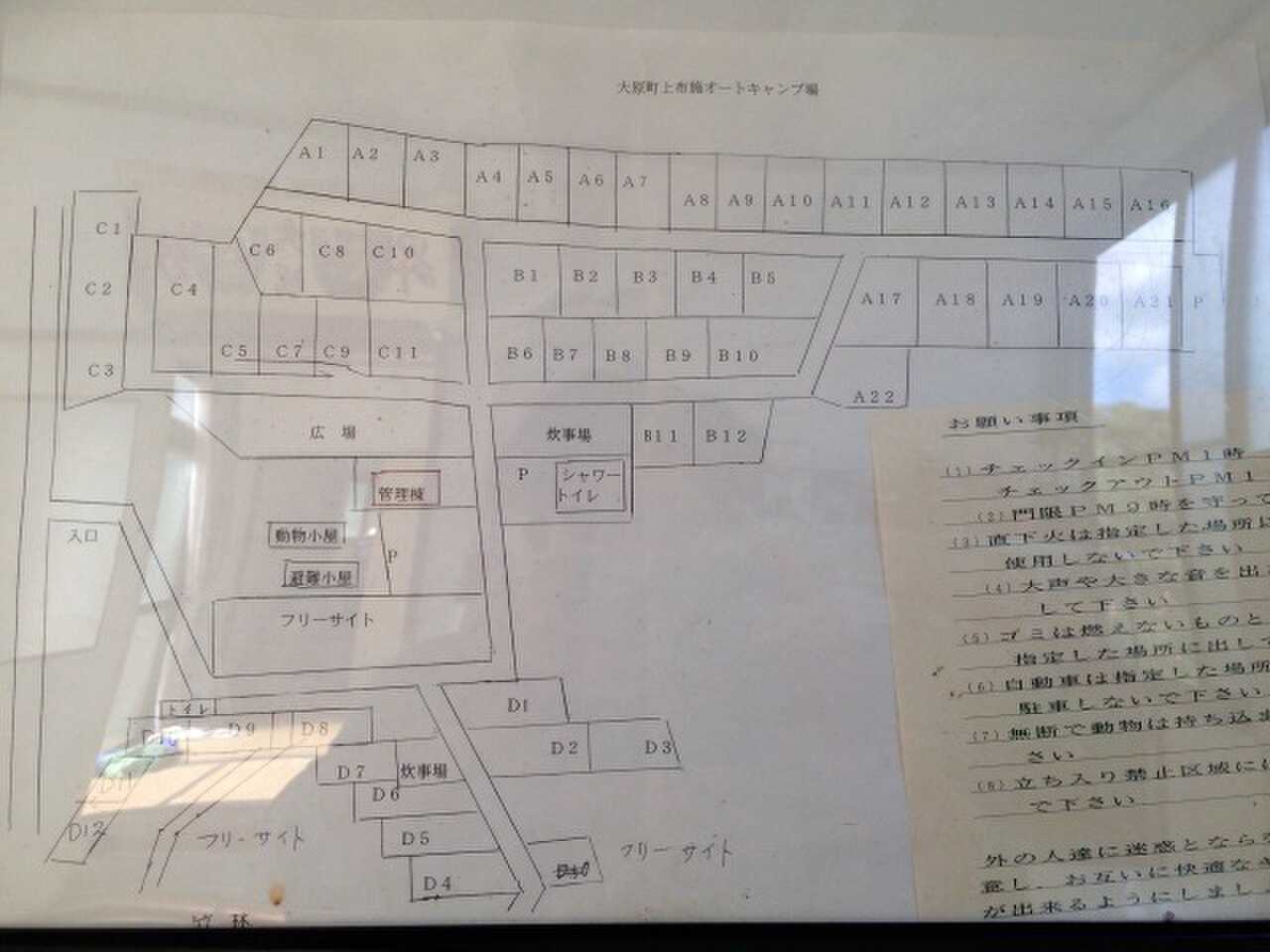 大原上布施オートキャンプ場の写真 3枚目