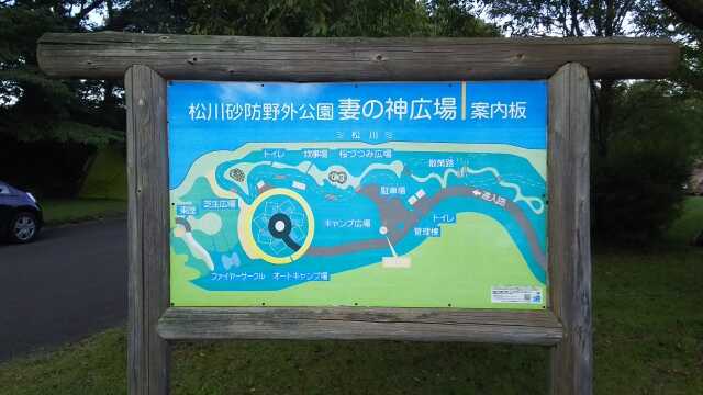 妻の神広場キャンプ場