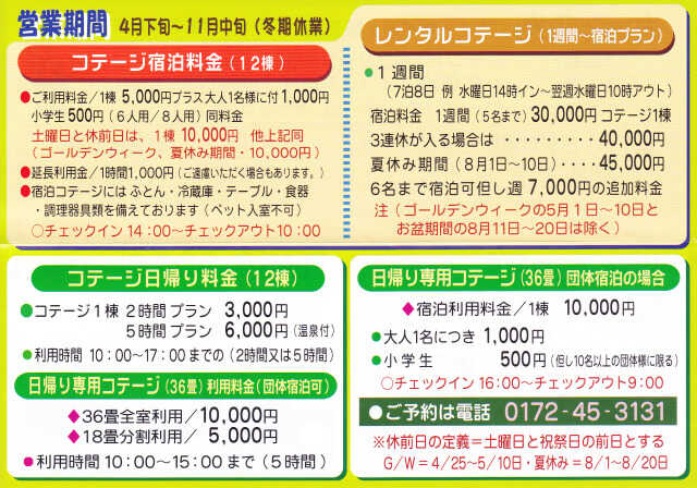 パンフレットおまけ①