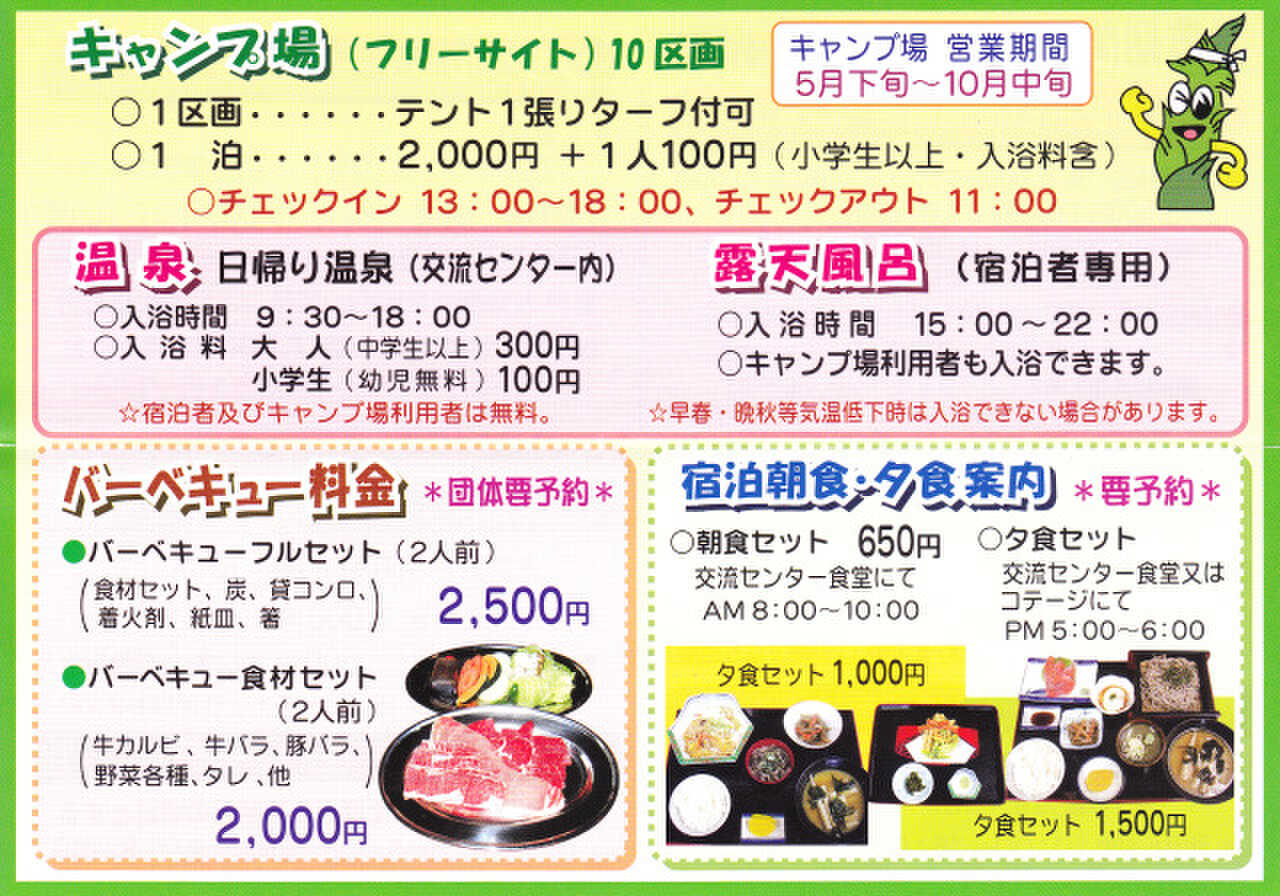 パンフレットおまけ②