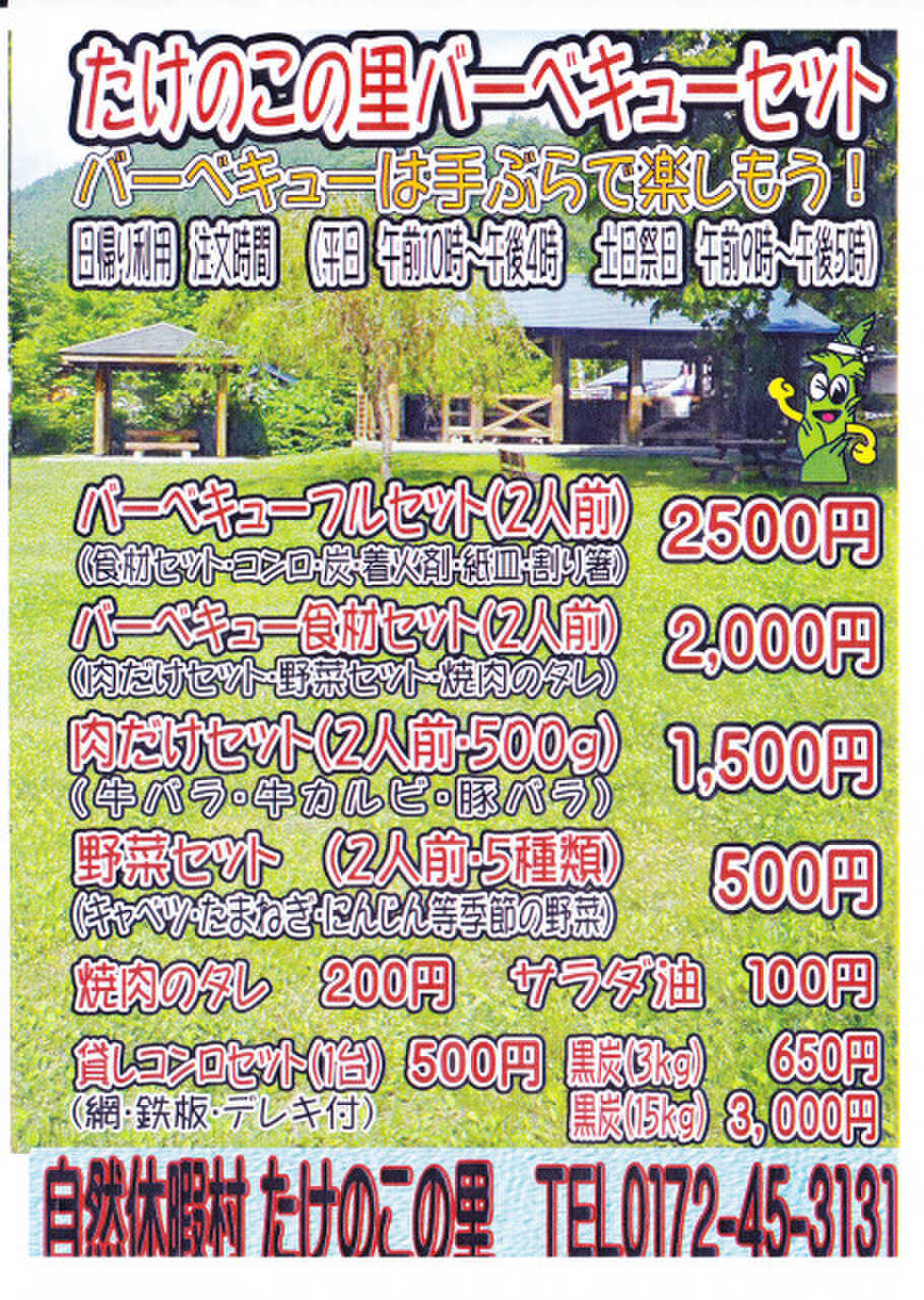 BBQチラシ