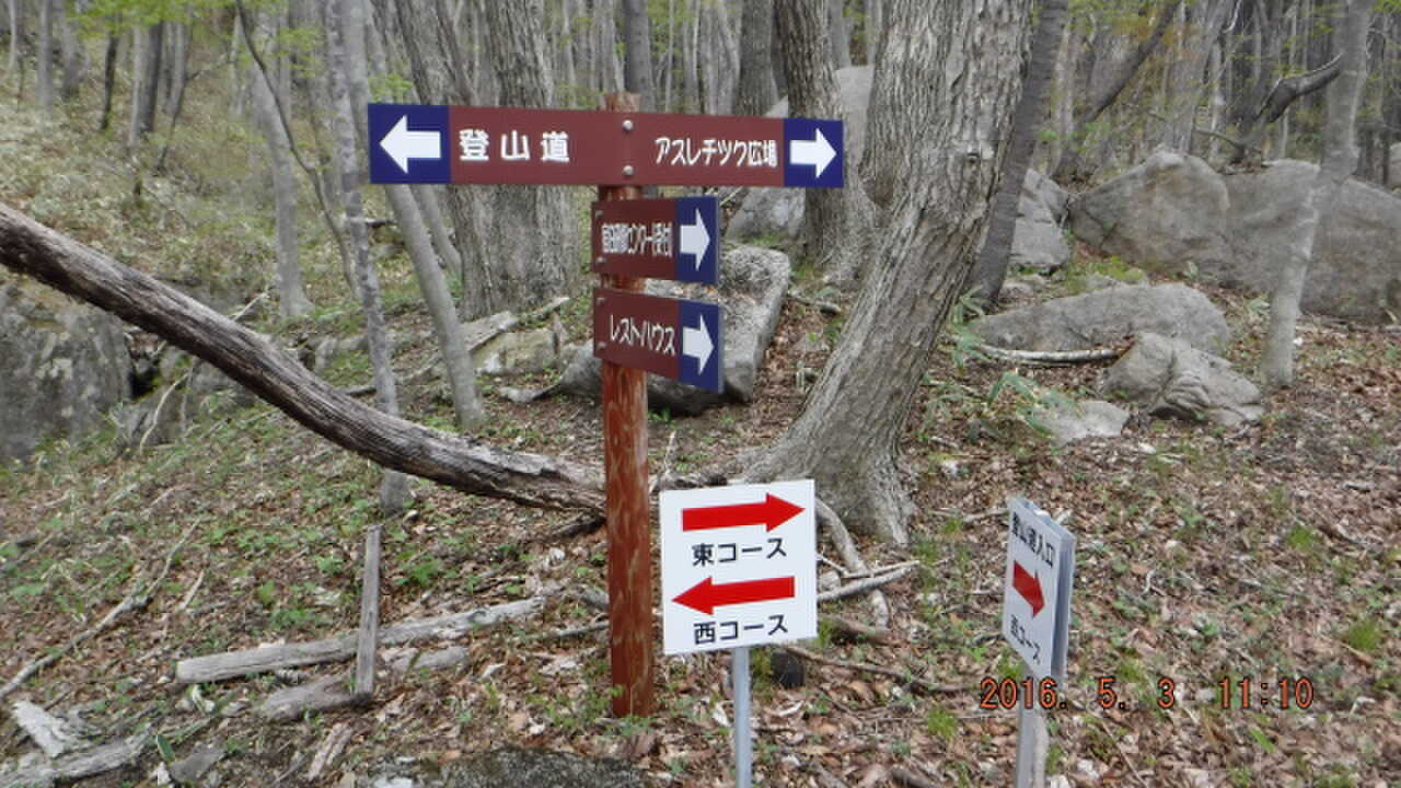 登山道案内板