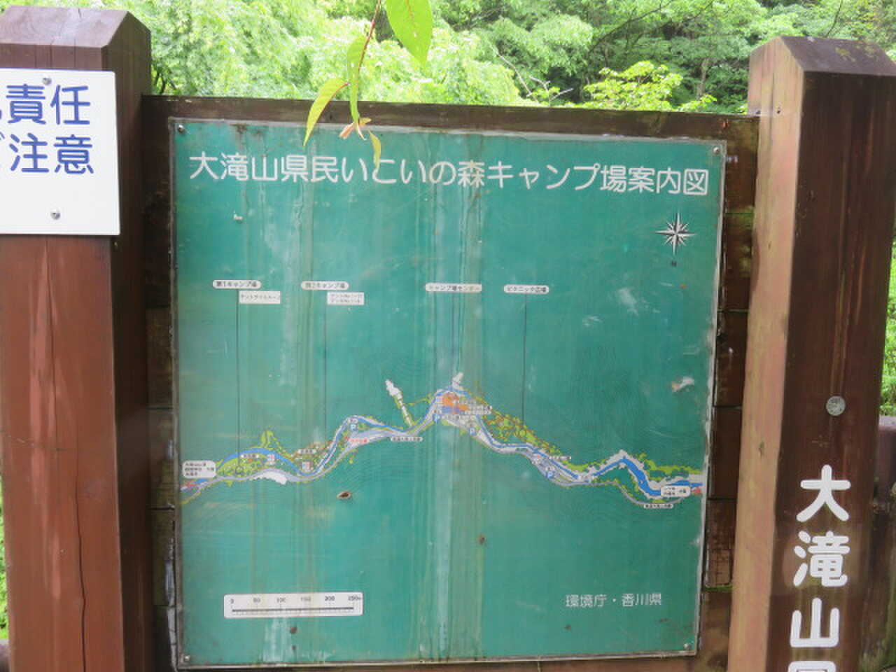 大滝山県民いこいの森キャンプ場の写真 3枚目