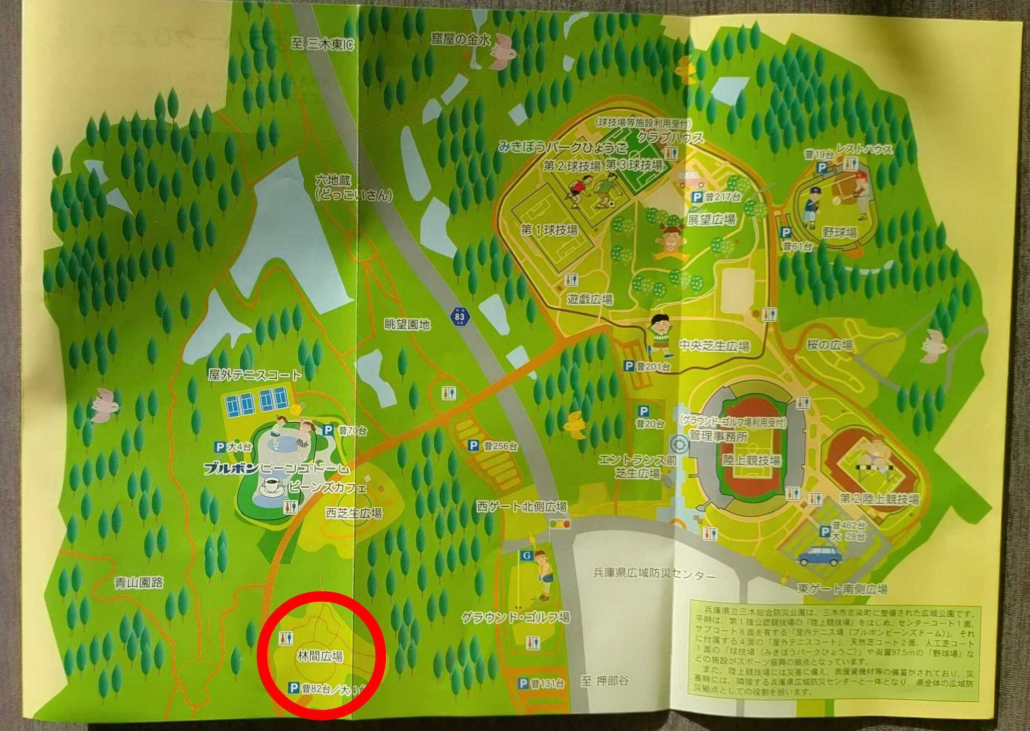 防災公園内マップ