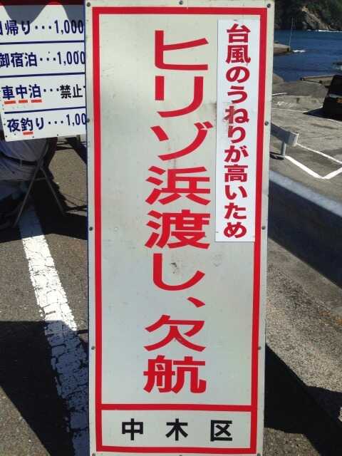 石廊崎オートキャンプ場の写真 2枚目