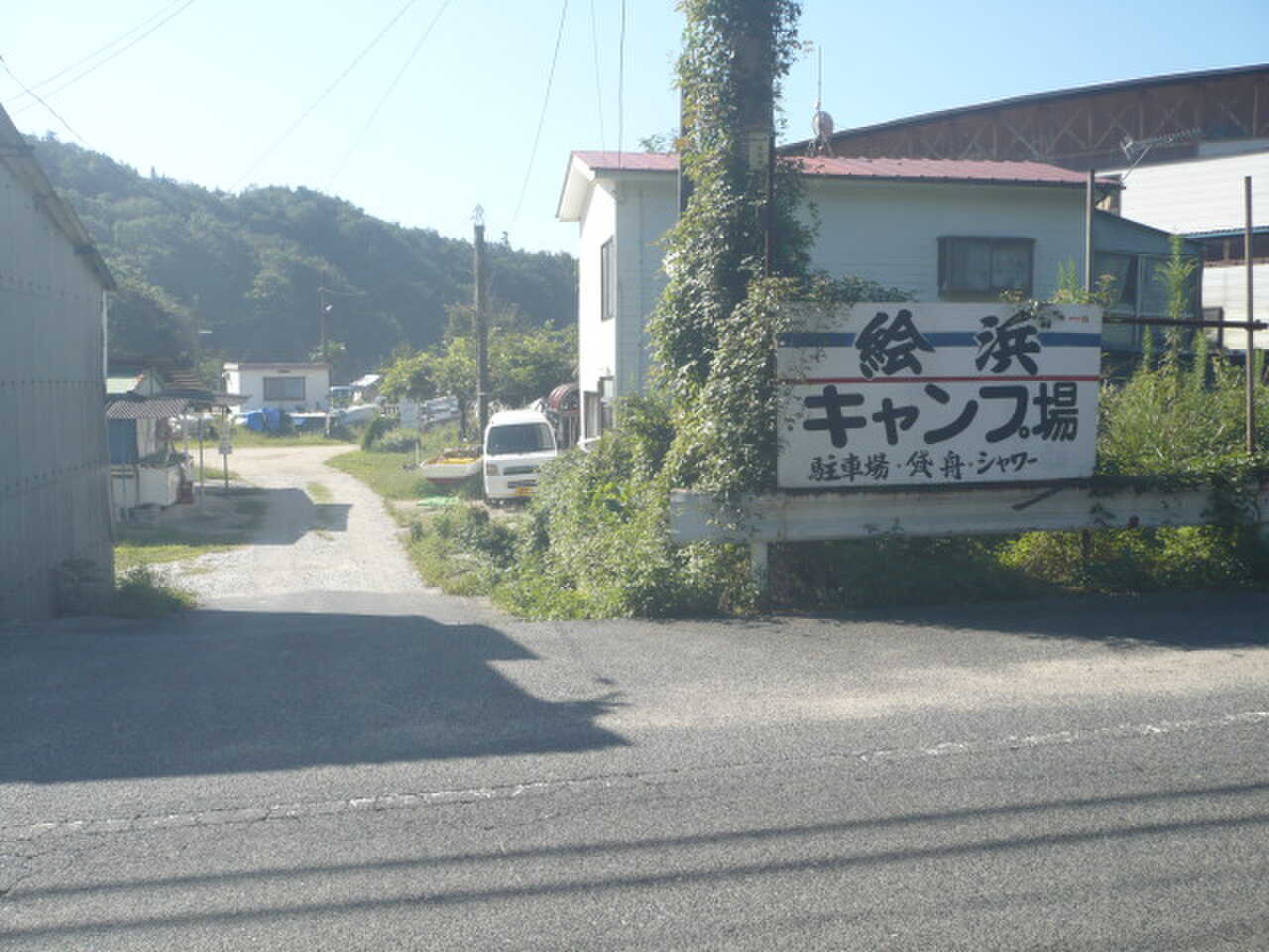 【H29/5現在閉鎖中】絵浜キャンプ場の写真 2枚目