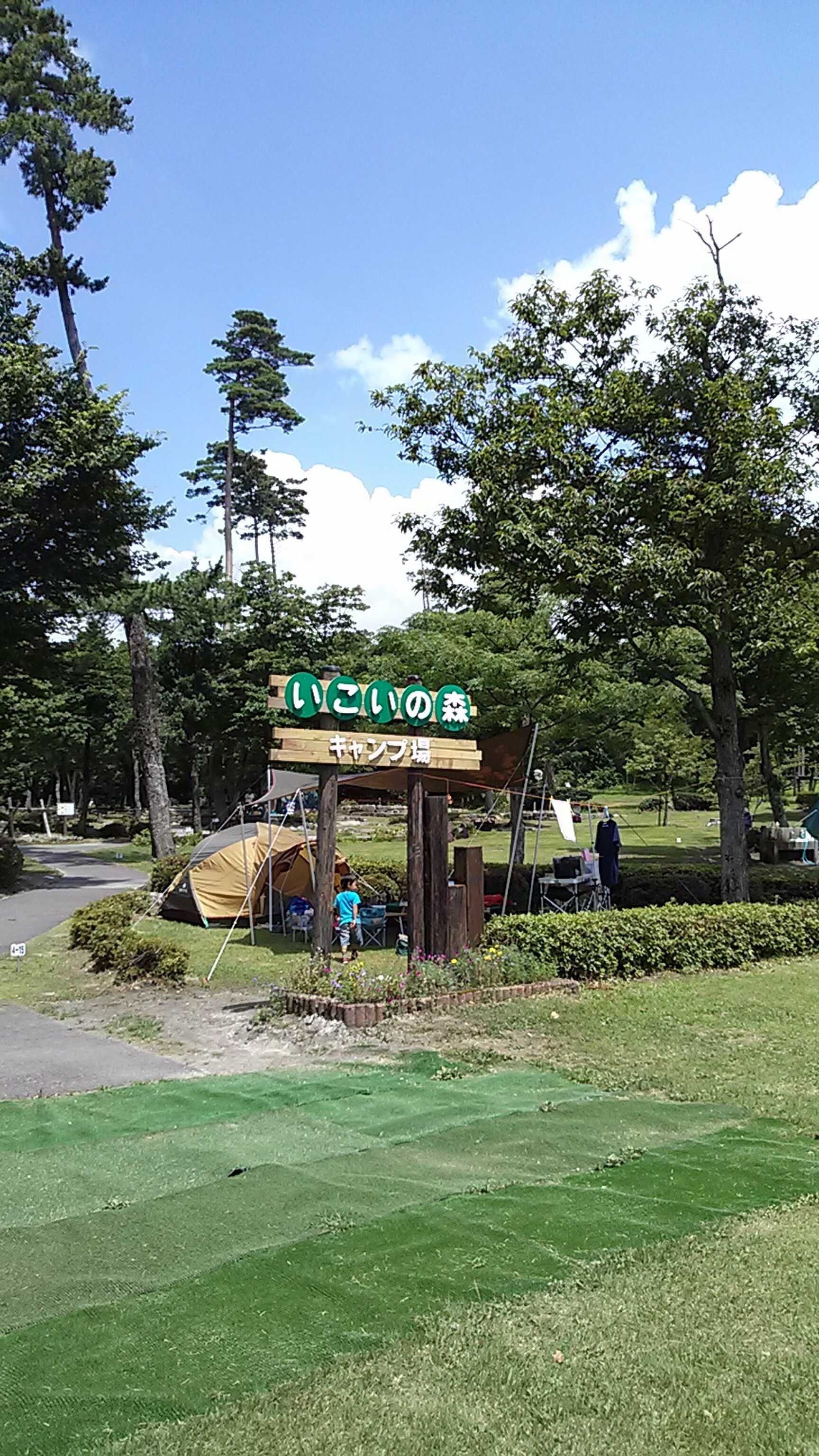 大山森の国