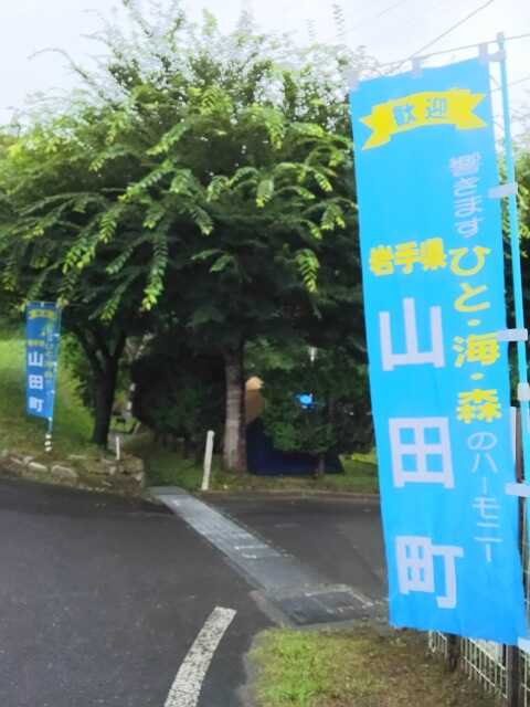 【R1/10現在休止中】船越家族旅行村 オートキャンプ場