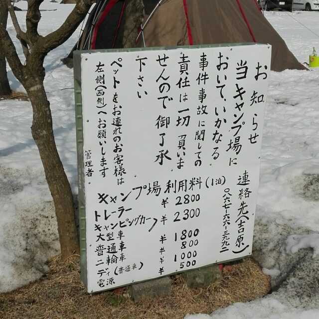 中蒜山オートキャンプ場の写真 3枚目