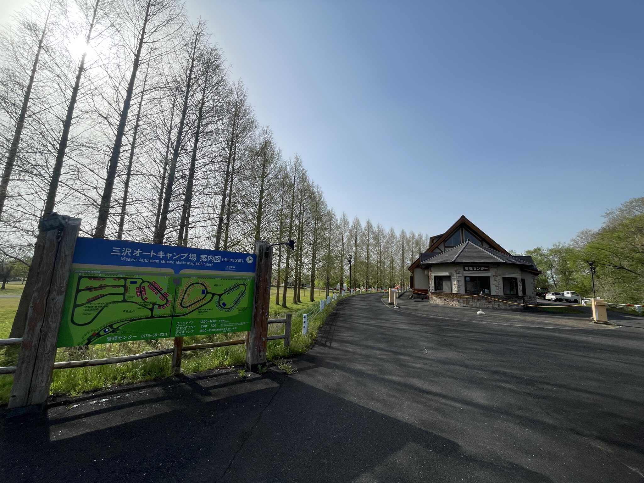 三沢オートキャンプ場管理棟と入口
