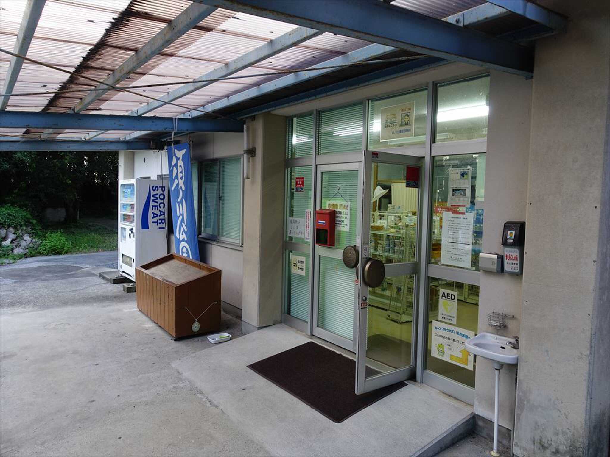 須ノ川公園キャンプ場の写真 4枚目