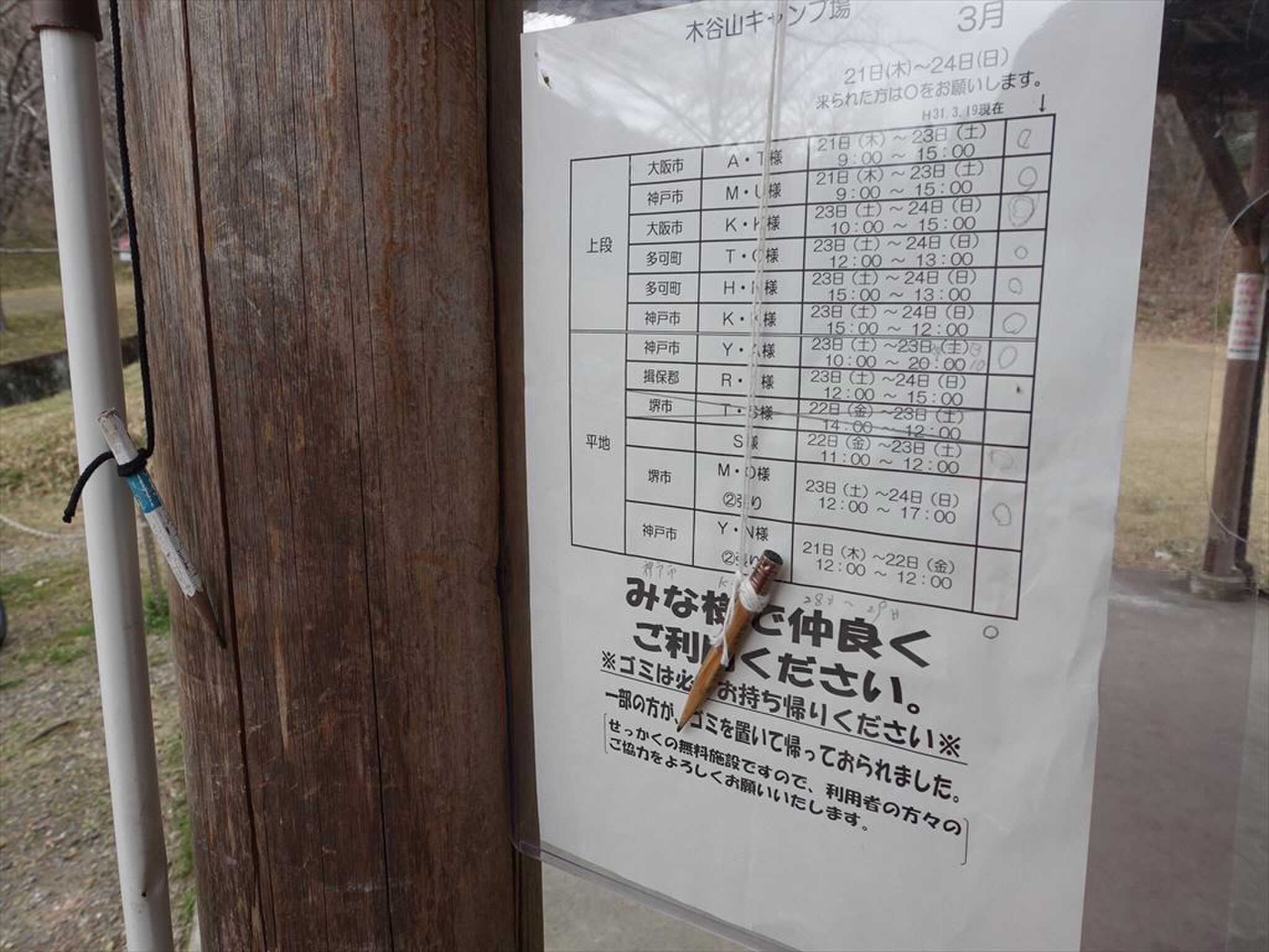 予約表