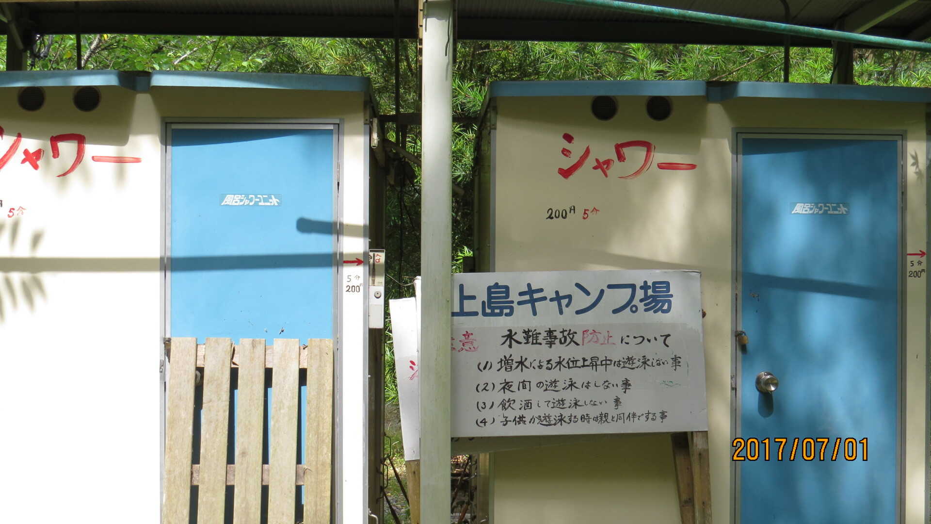 上島キャンプ場の写真 5枚目