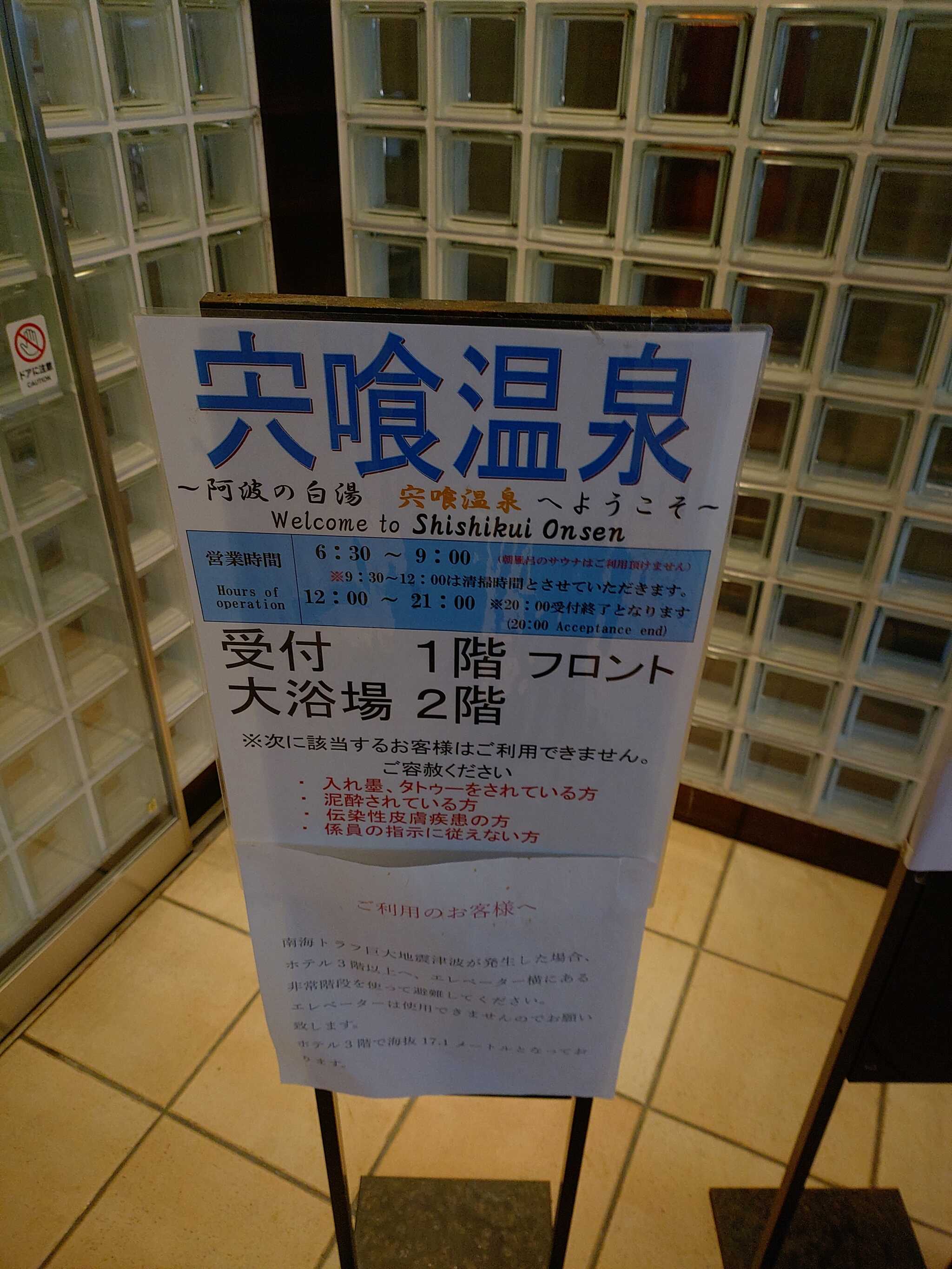 近くの温泉施設