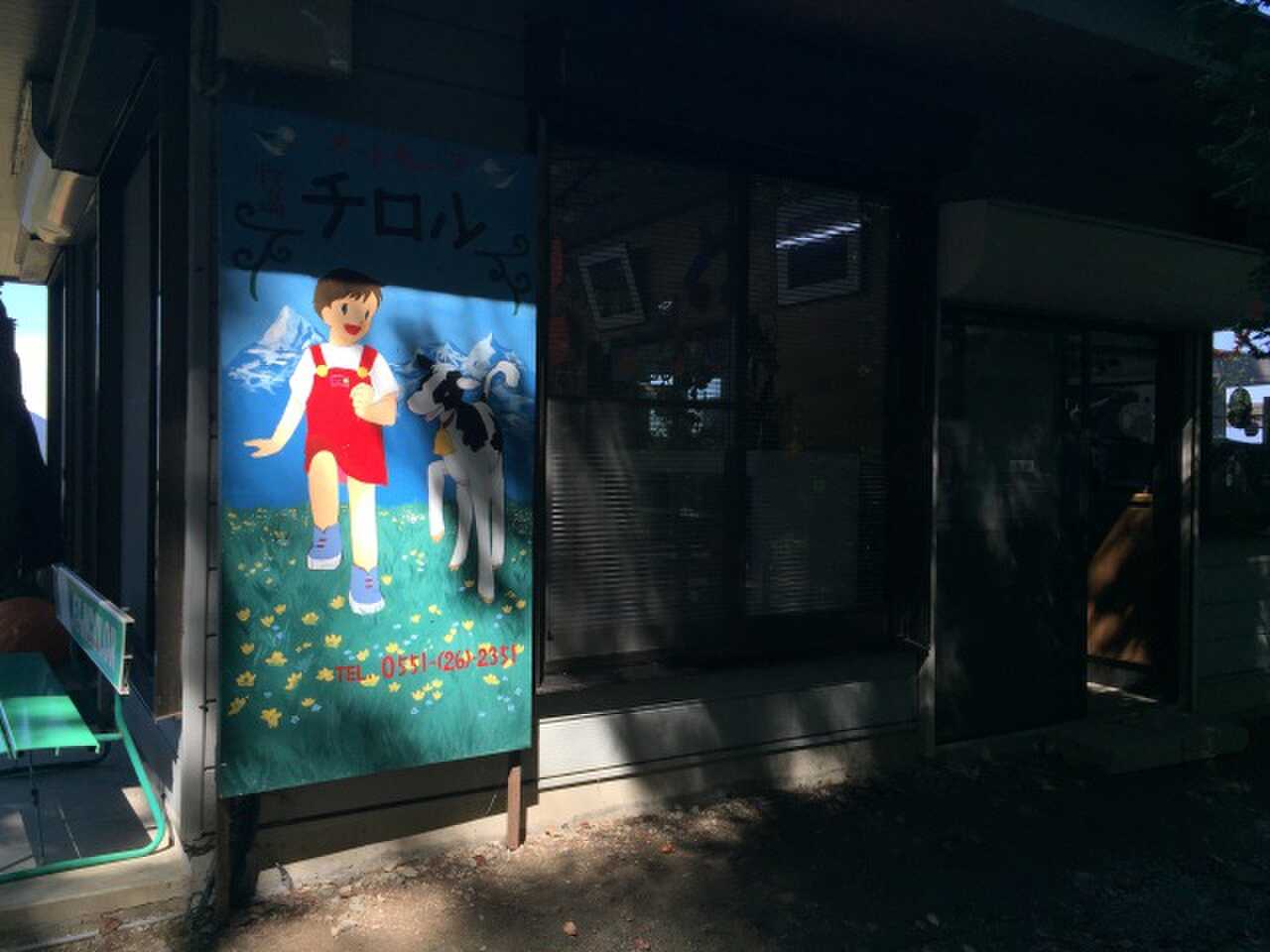 オートキャンプ牧場チロル