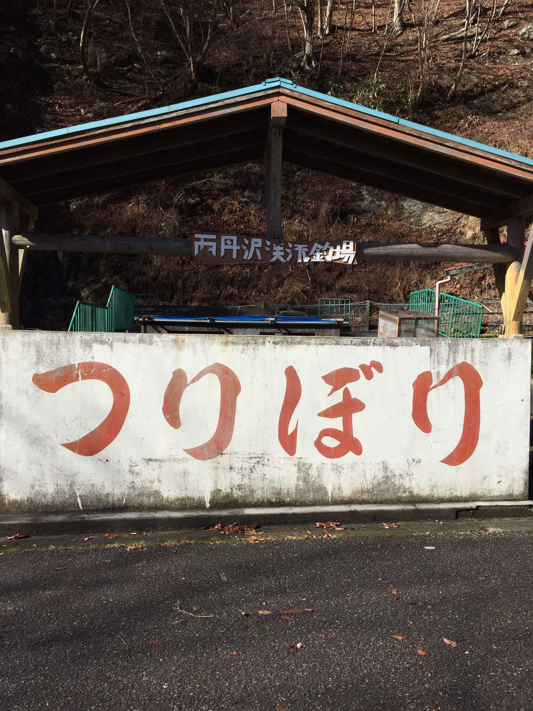歩いても行ける