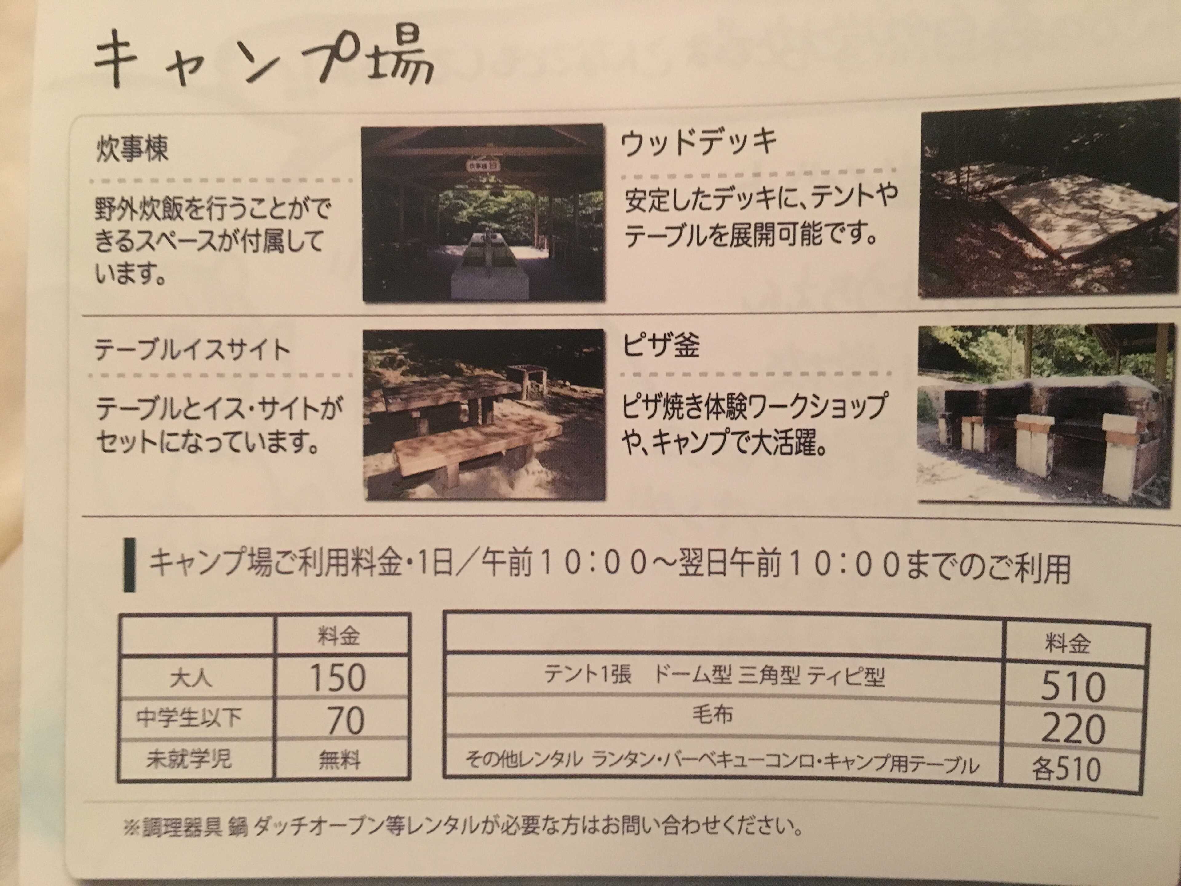 深坂自然の森キャンプ場の写真 5枚目