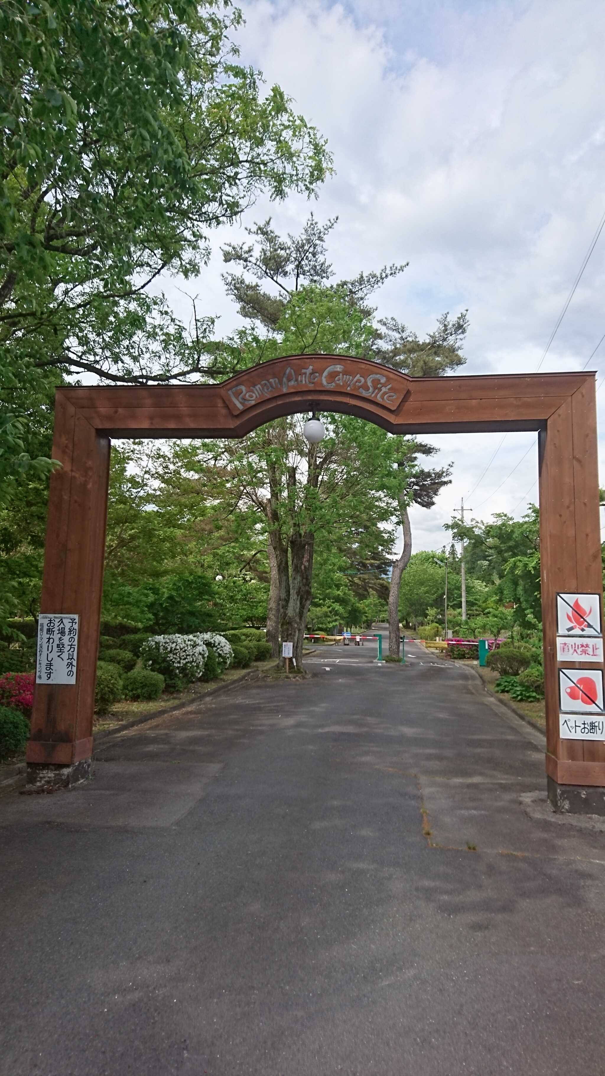 キャンプサイト出入口のゲート