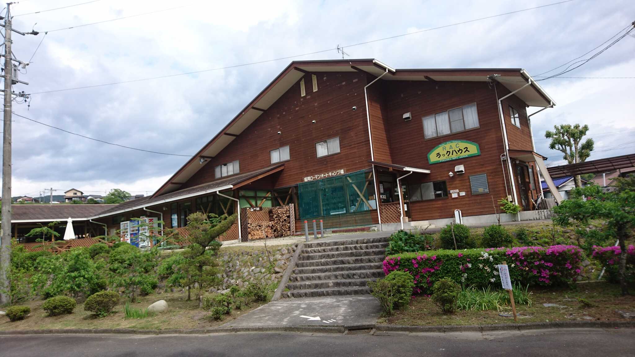 受付の建物