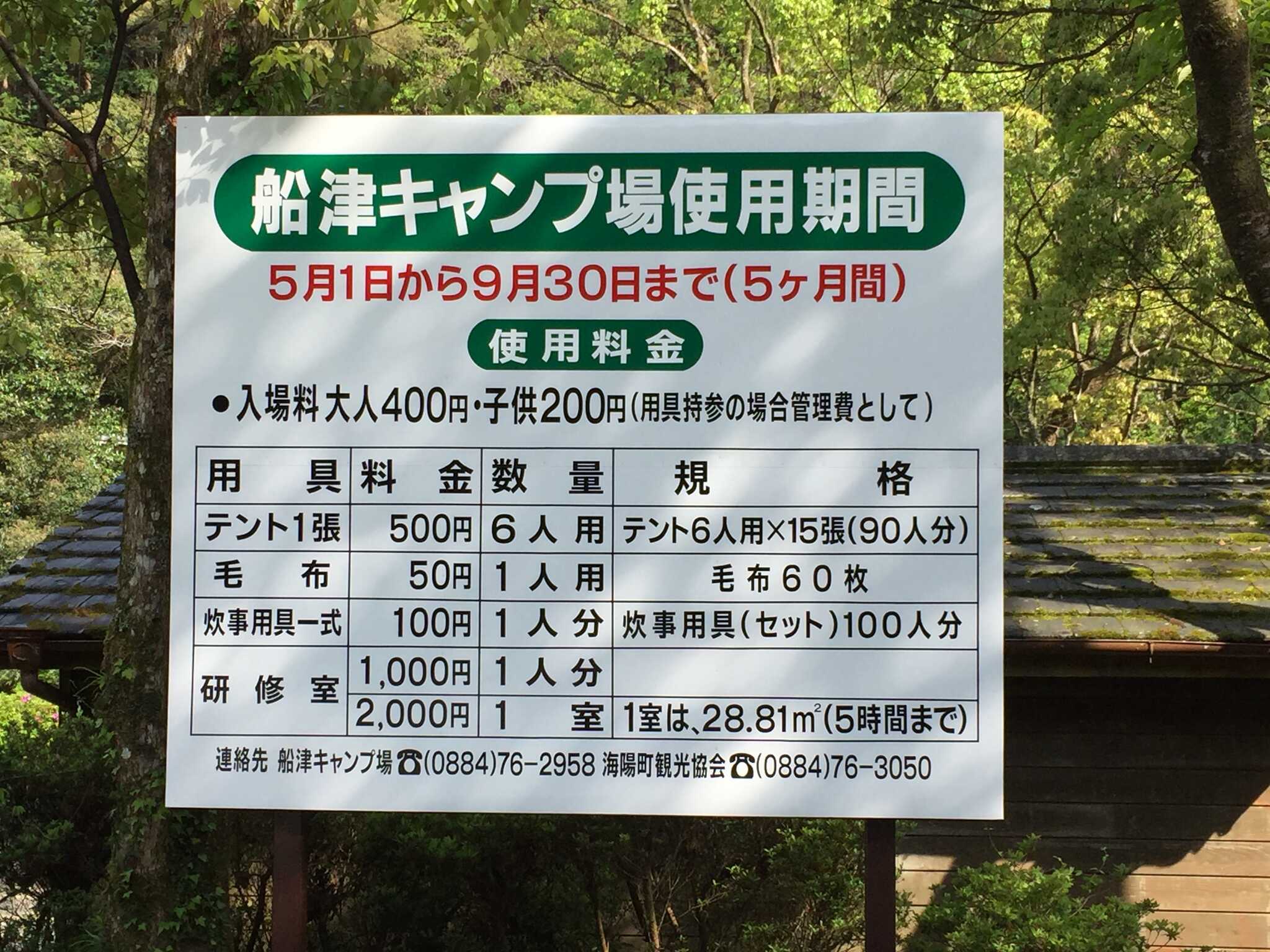 船津キャンプ場の写真 4枚目