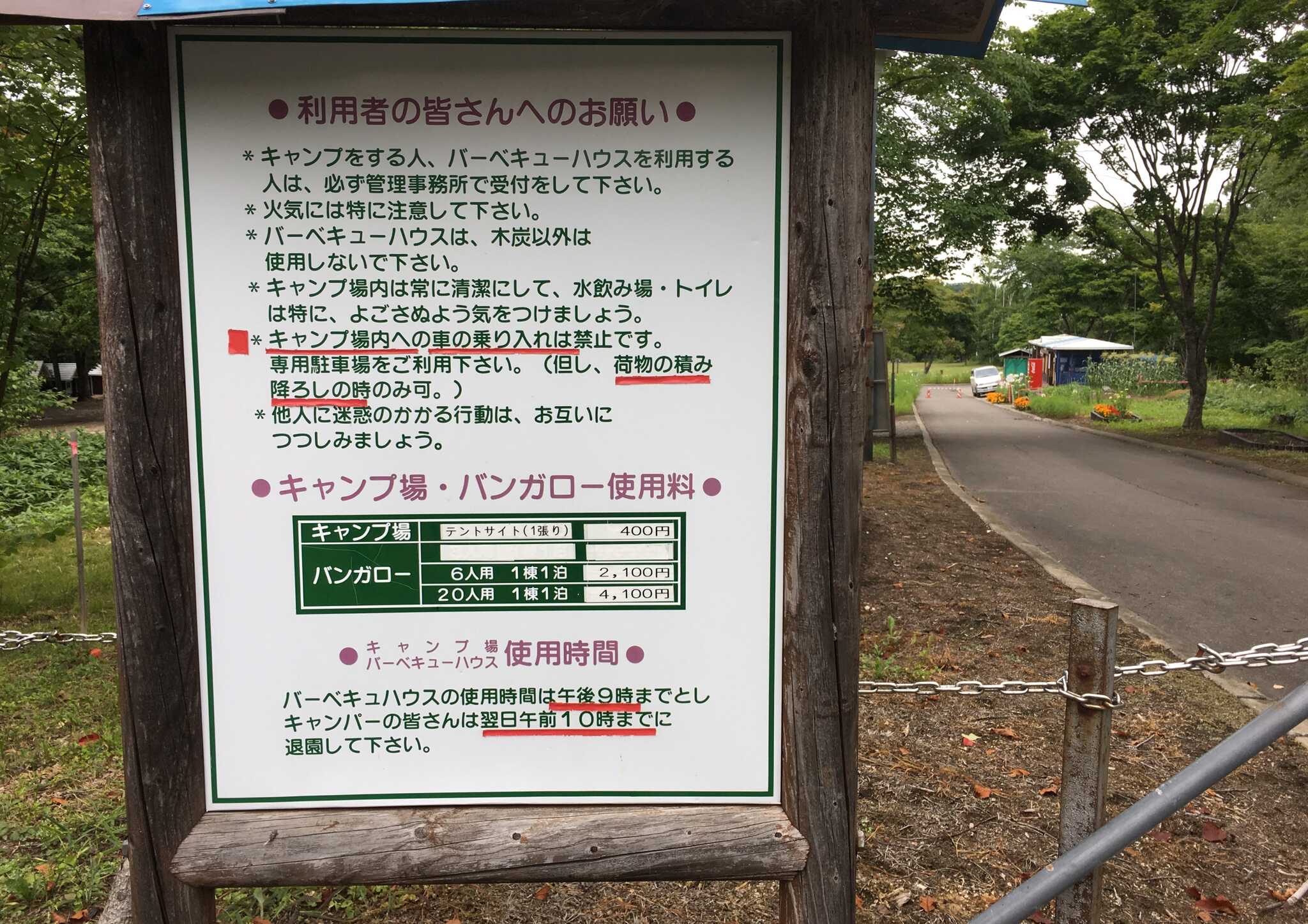 里見が丘キャンプ場の写真 2枚目