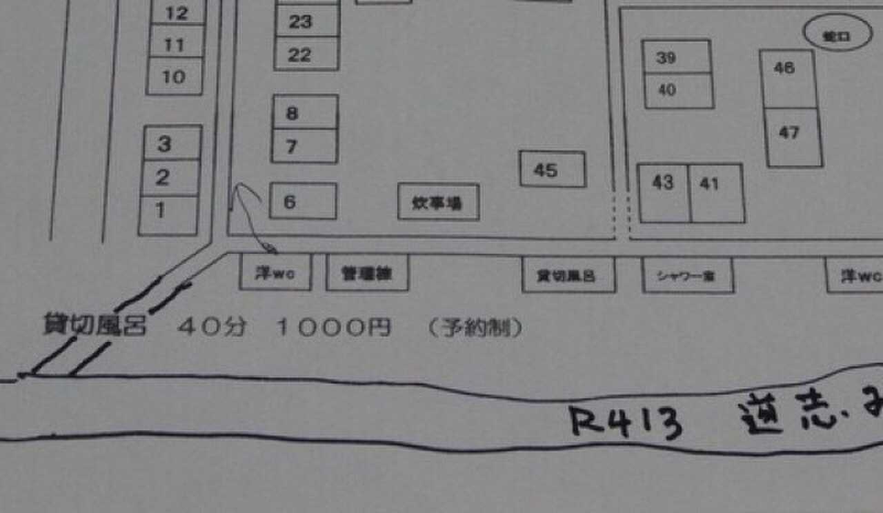奥道志オートキャンプ場