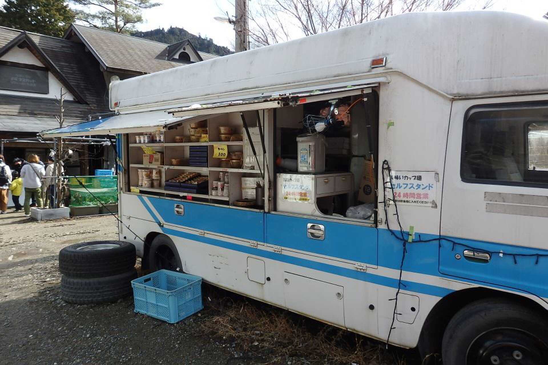セルフスタンド