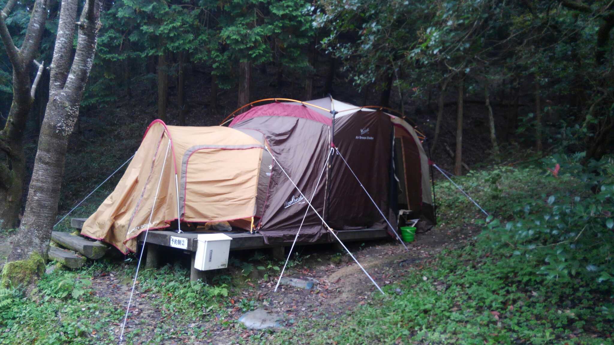 山城町森林公園