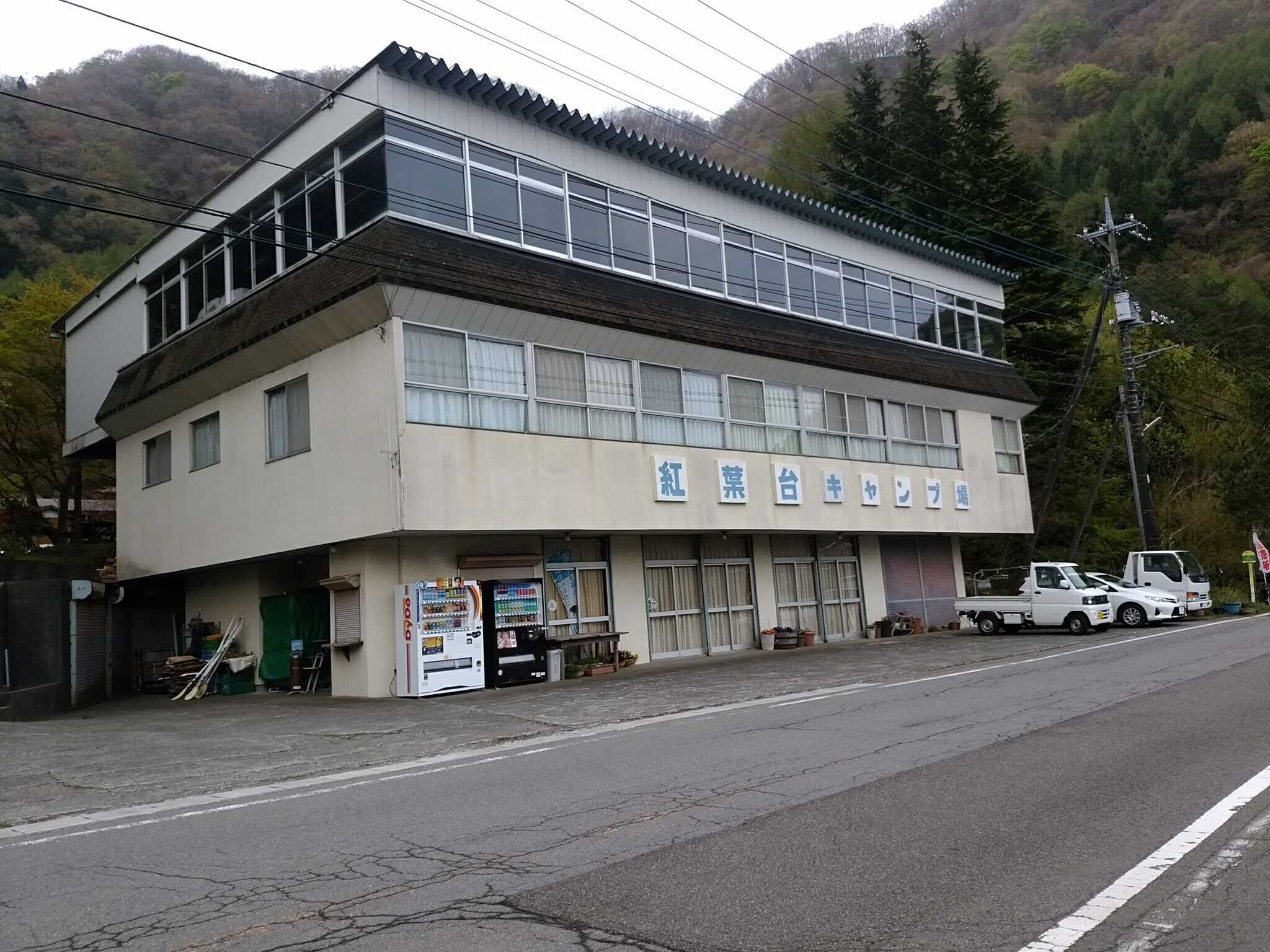 紅葉台キャンプ場の写真 2枚目