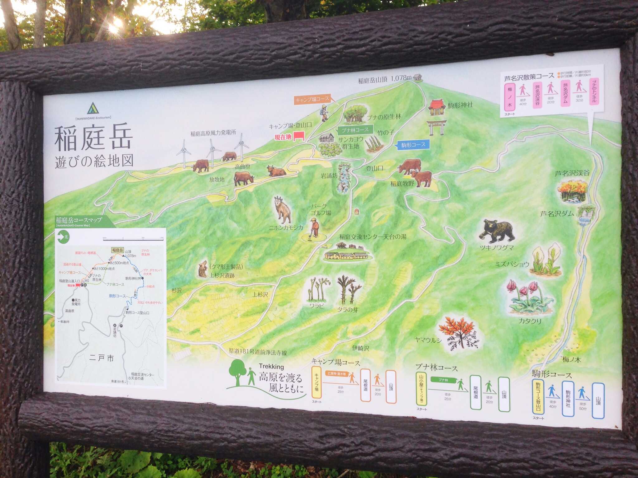 稲庭岳キャンプ場の写真 2枚目