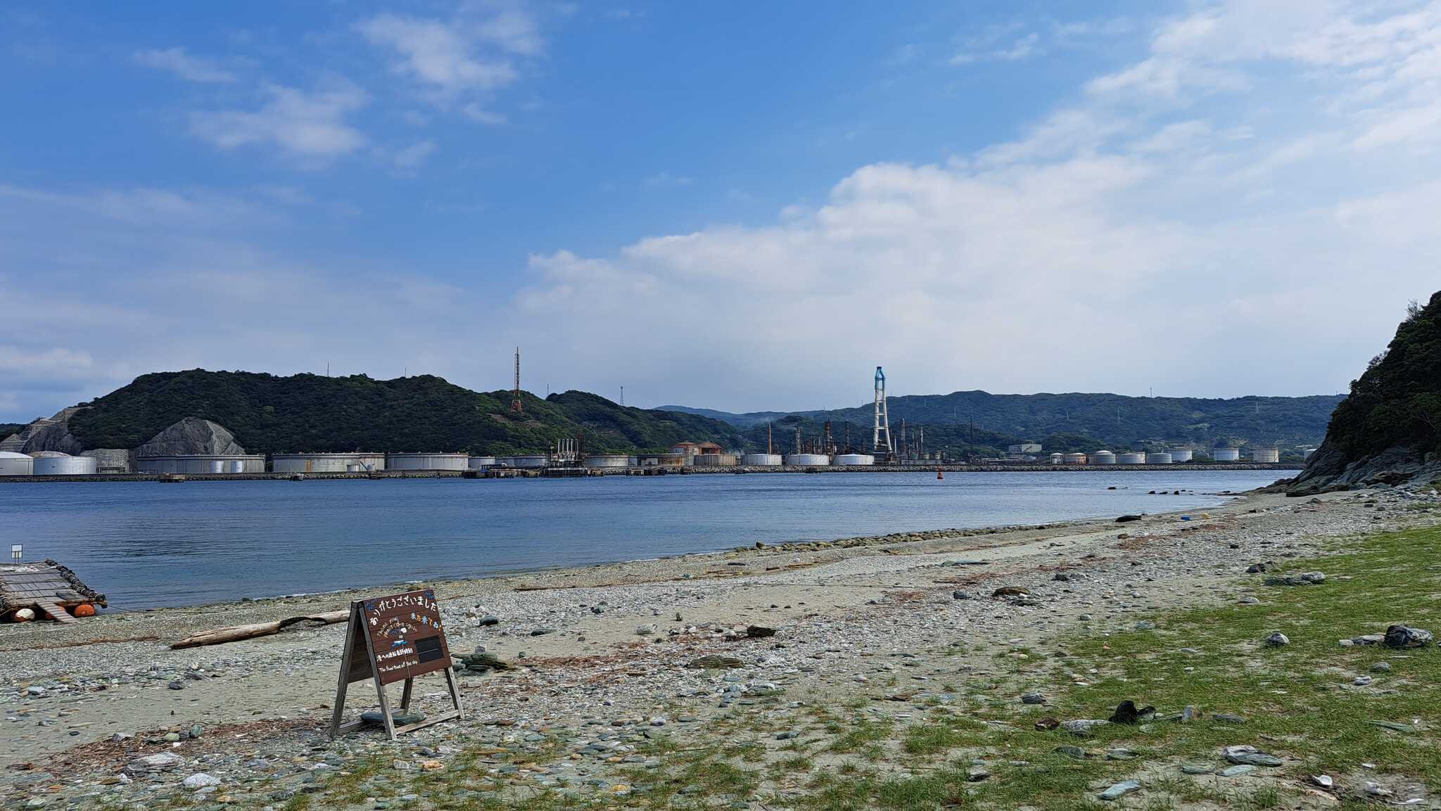 海