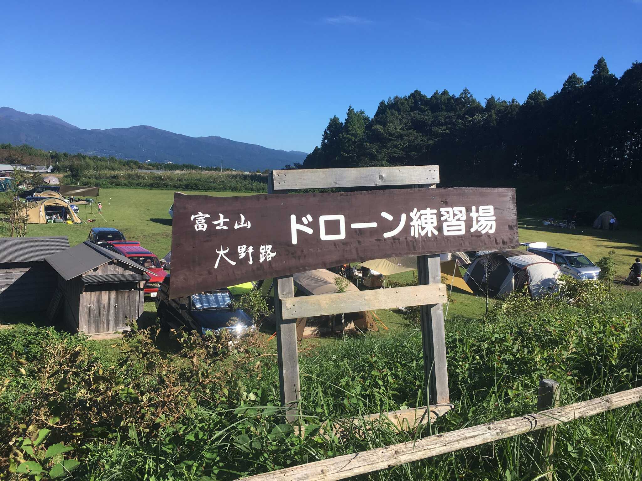 ドローン練習場