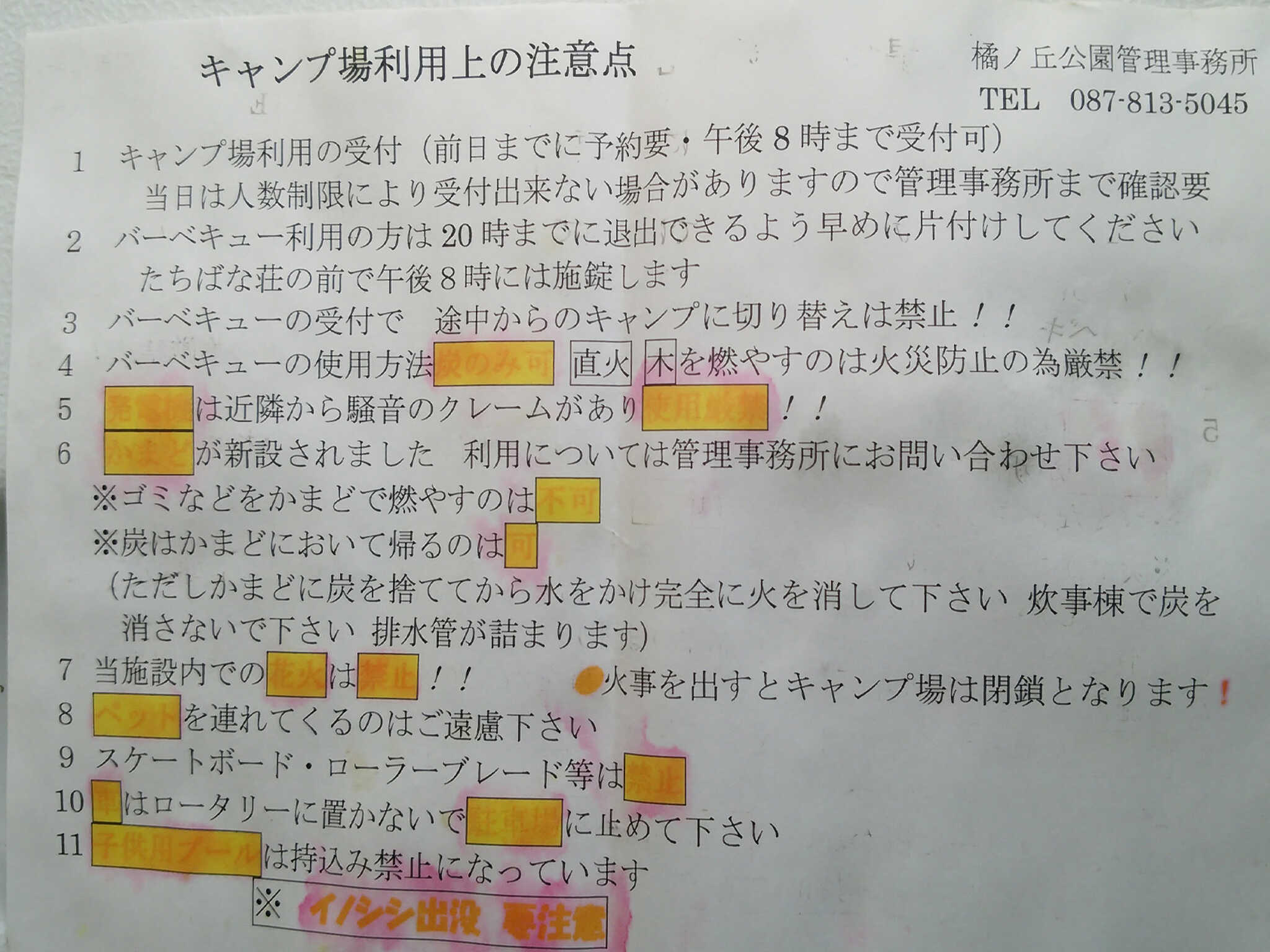 橘ノ丘総合運動公園キャンプ場の写真 5枚目