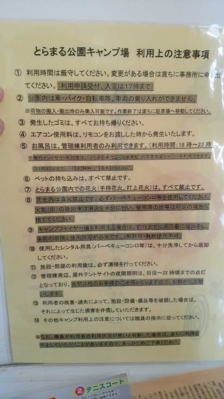 研修室注意書き