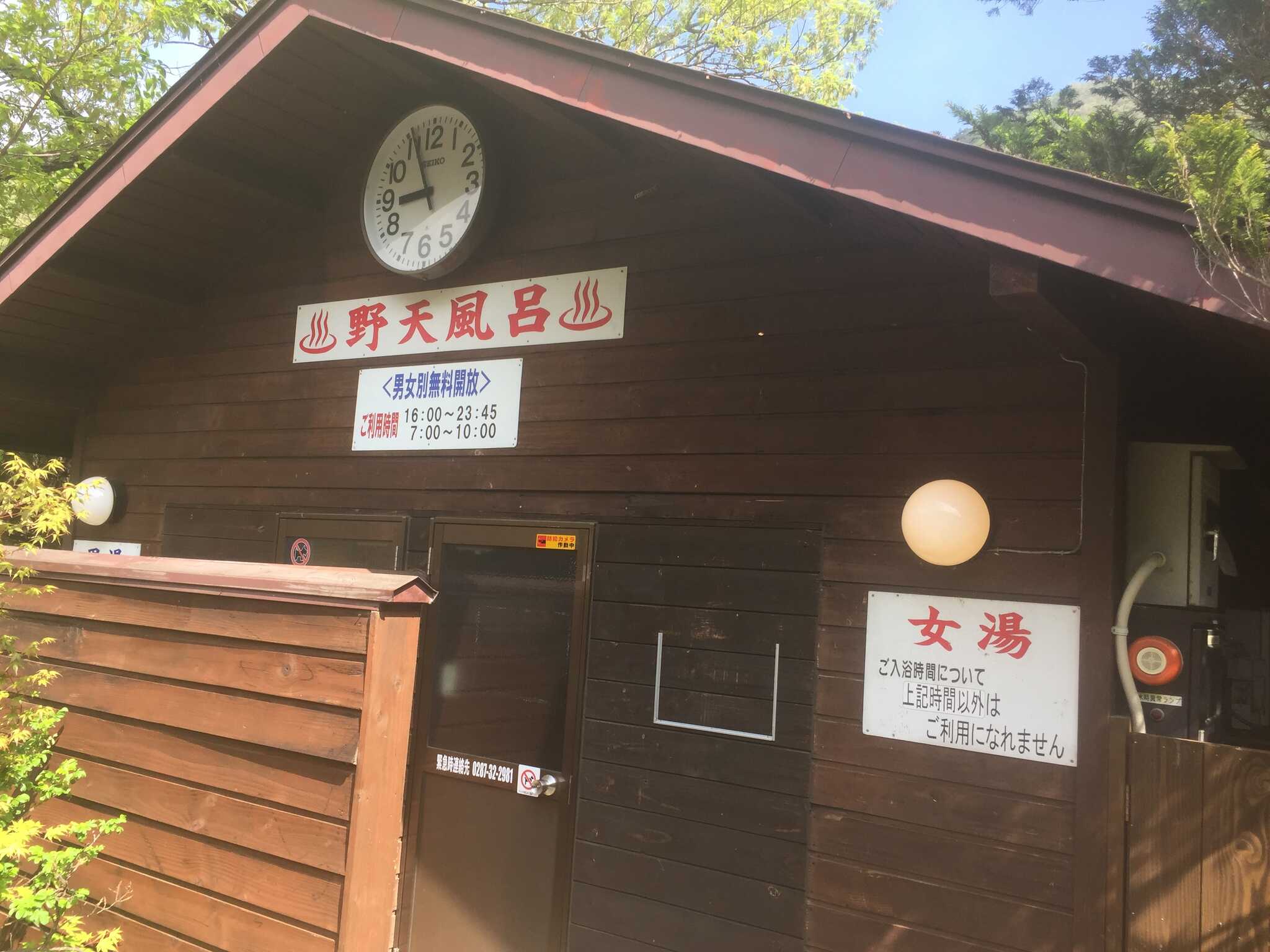 野天の湯(つかるだけ)