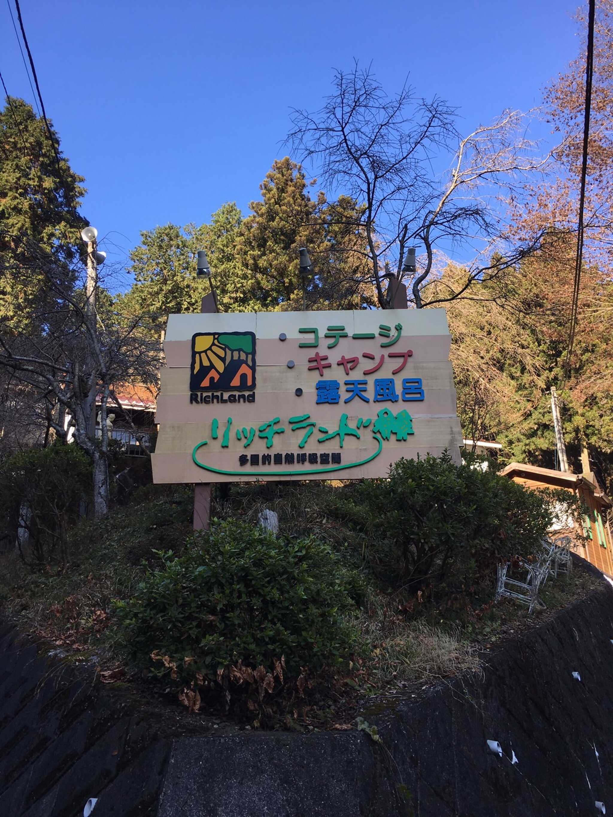 リッチランドの写真 2枚目