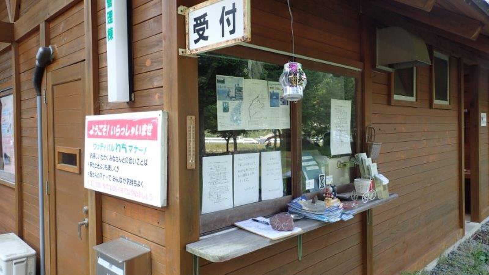 ウッディパルわちの写真 5枚目