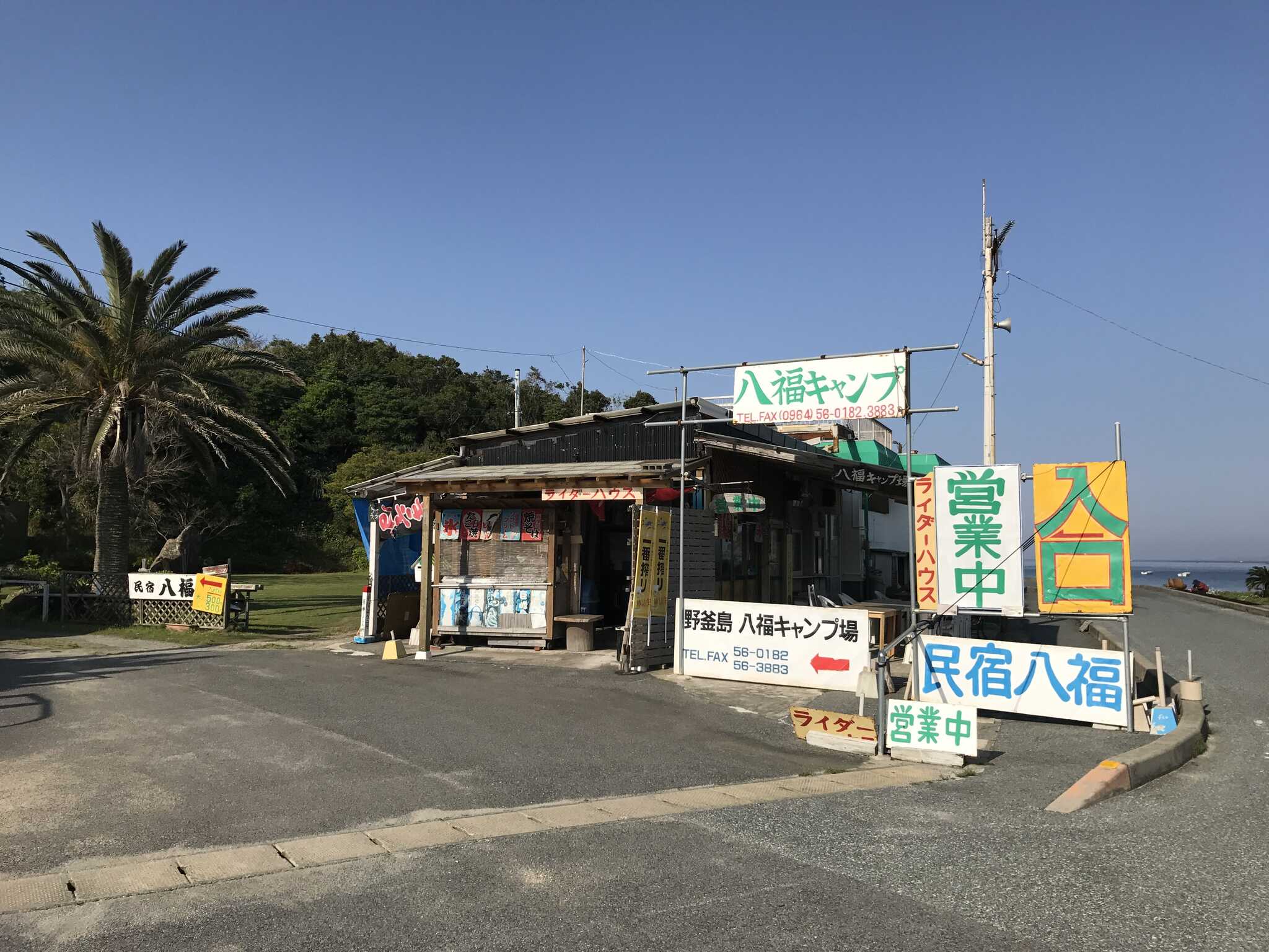 野釜島八福キャンプ場の写真 2枚目