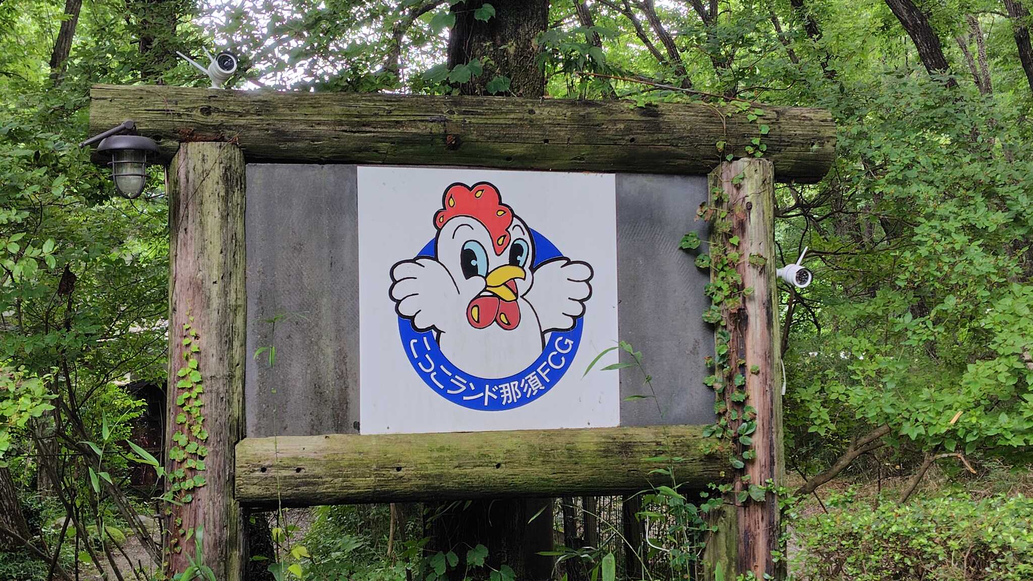 キャンプ場看板